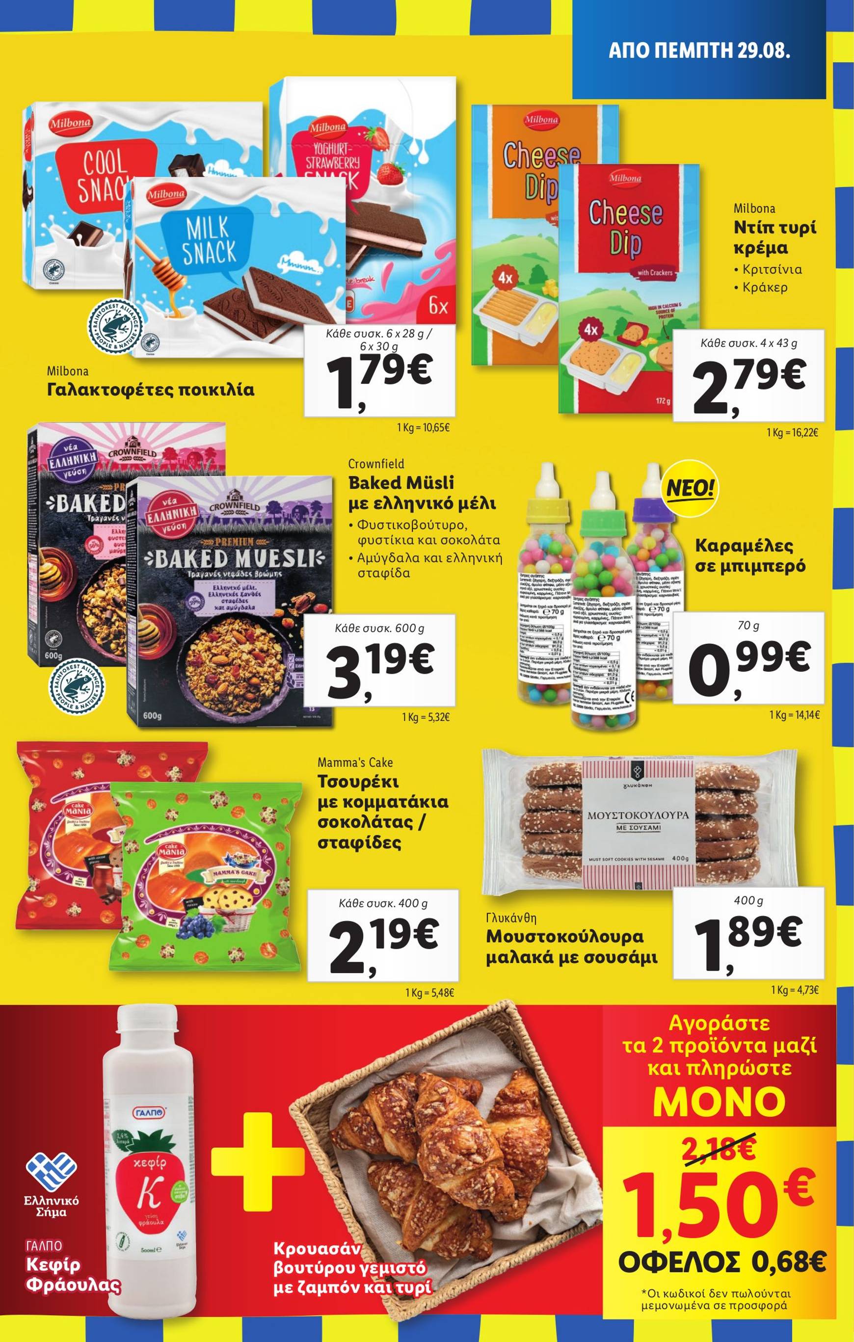 lidl - Lidl φυλλάδιο ρεύματος 29/08 - 04/09 - page: 11