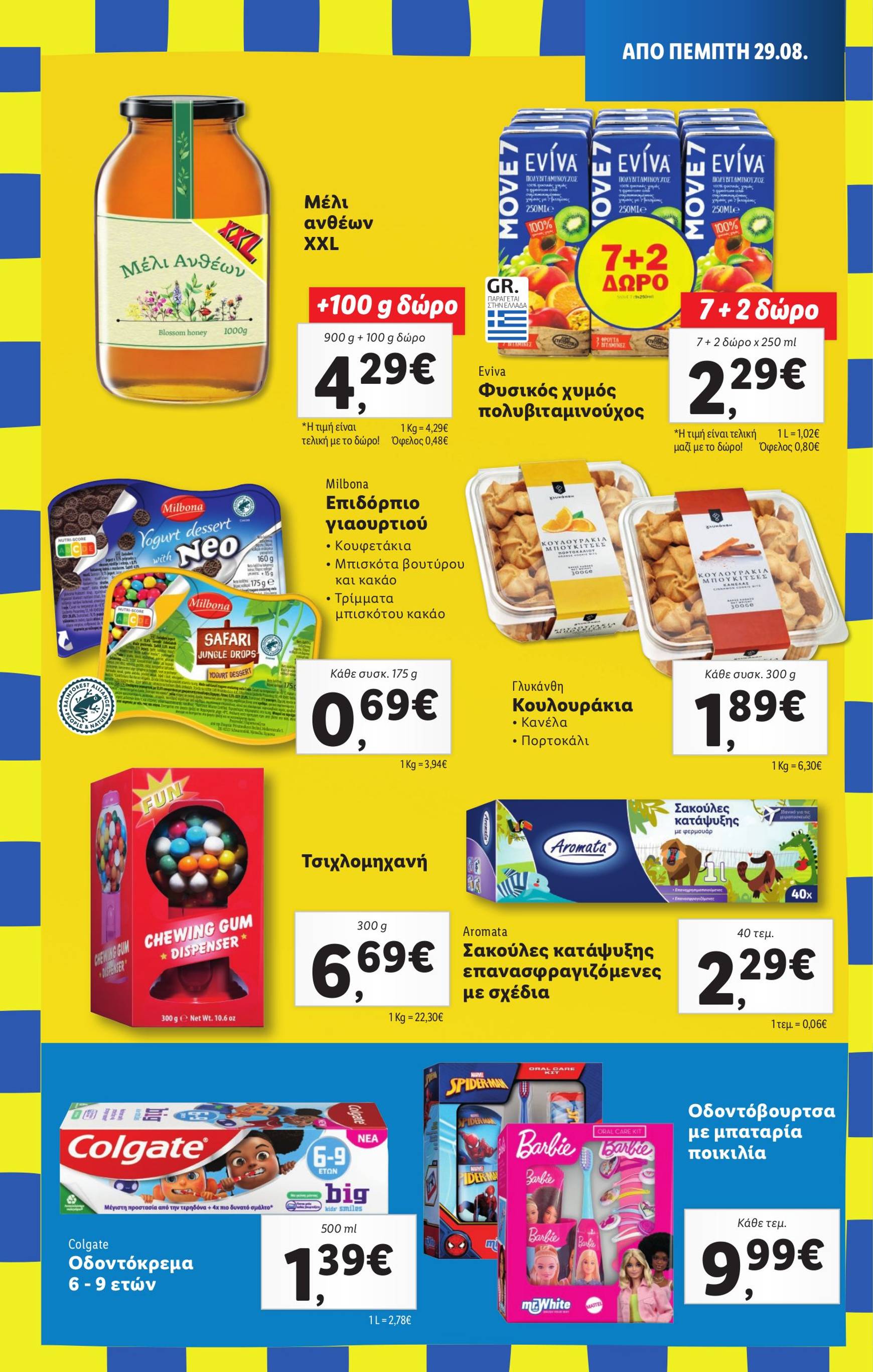 lidl - Lidl φυλλάδιο ρεύματος 29/08 - 04/09 - page: 13