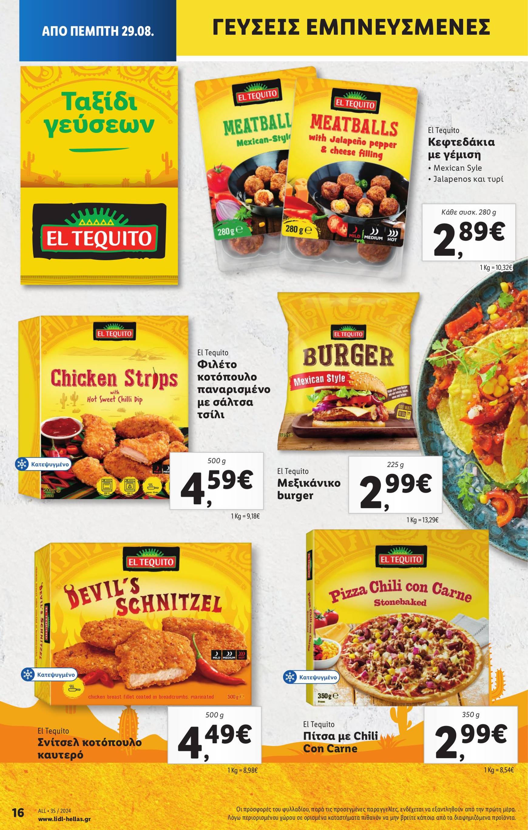 lidl - Lidl φυλλάδιο ρεύματος 29/08 - 04/09 - page: 18