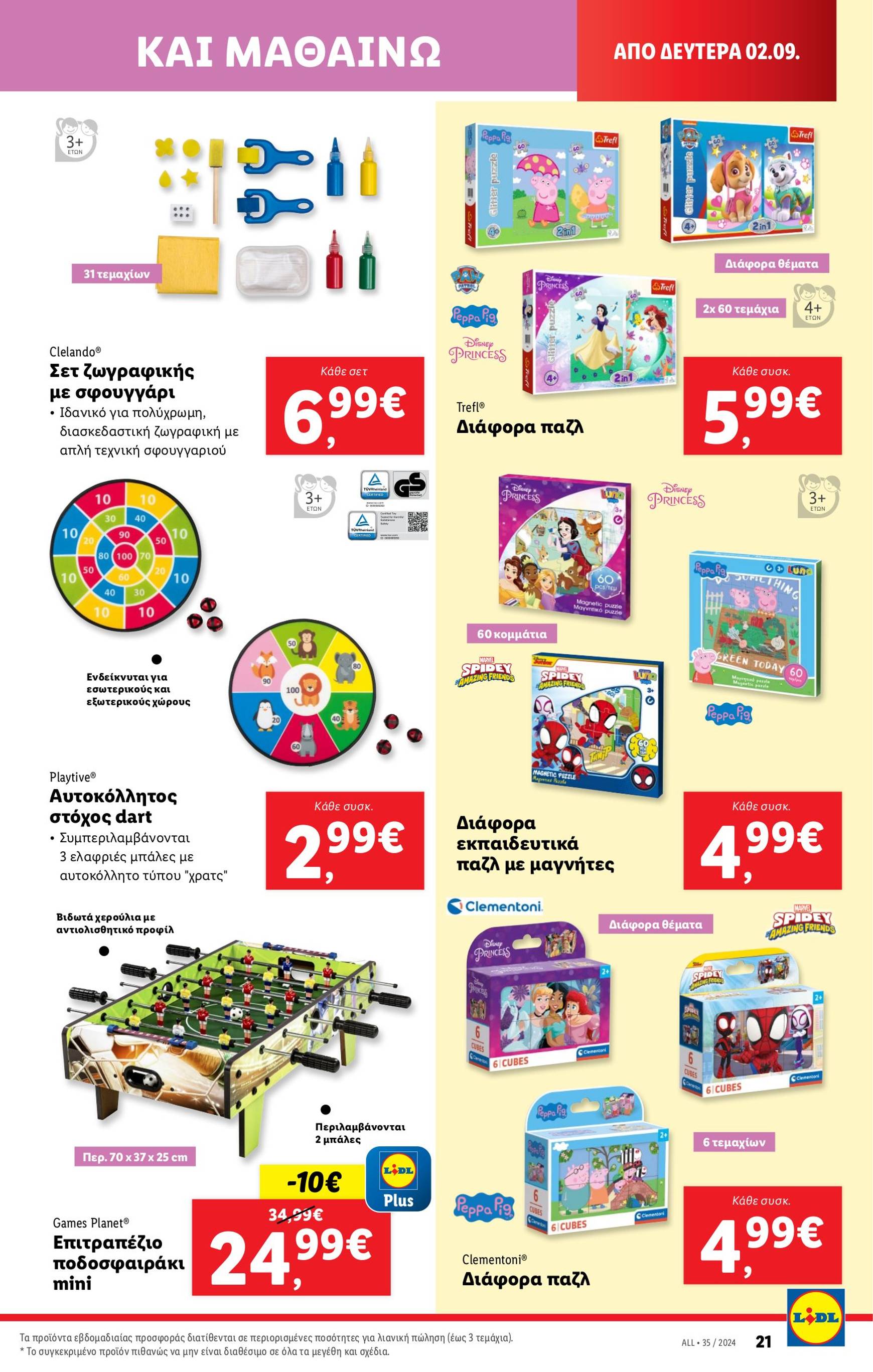 lidl - Lidl φυλλάδιο ρεύματος 29/08 - 04/09 - page: 53