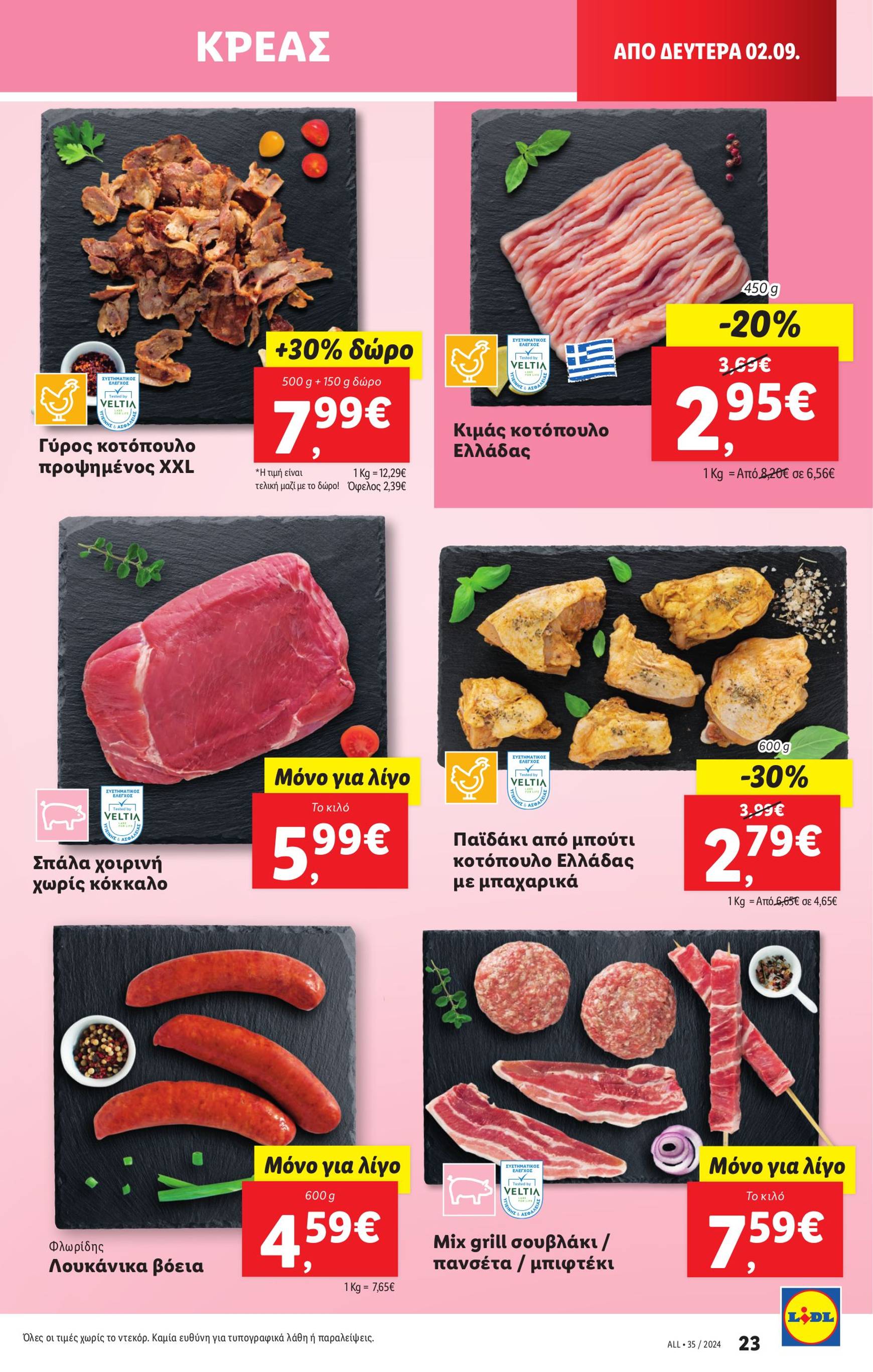 lidl - Lidl φυλλάδιο ρεύματος 29/08 - 04/09 - page: 29