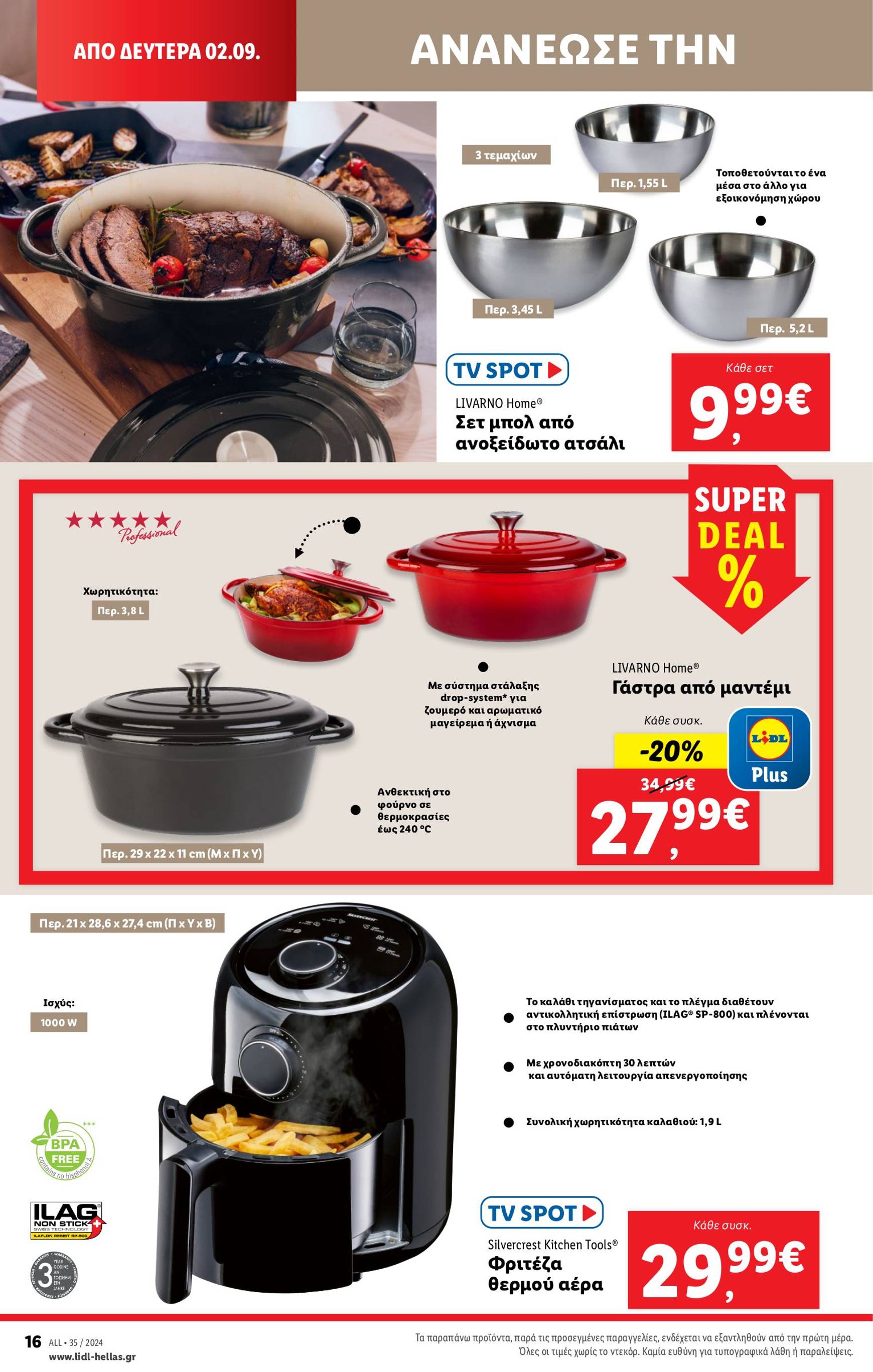 lidl - Lidl φυλλάδιο ρεύματος 29/08 - 04/09 - page: 48