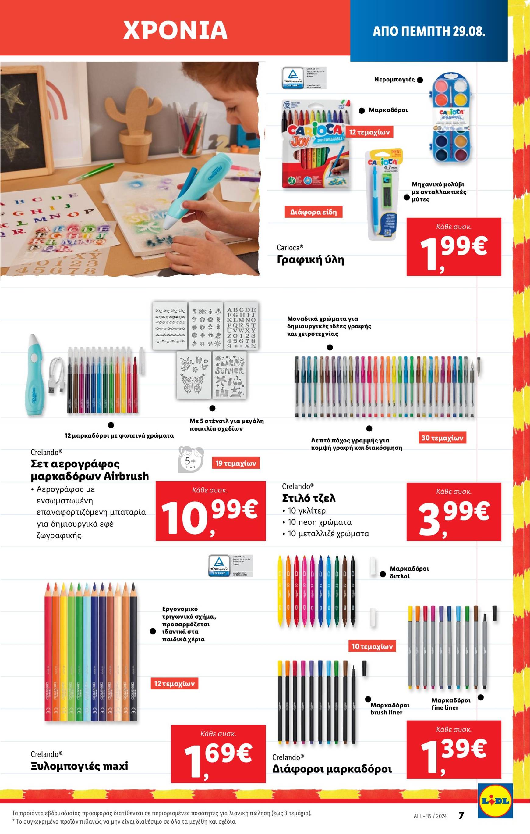 lidl - Lidl φυλλάδιο ρεύματος 29/08 - 04/09 - page: 39