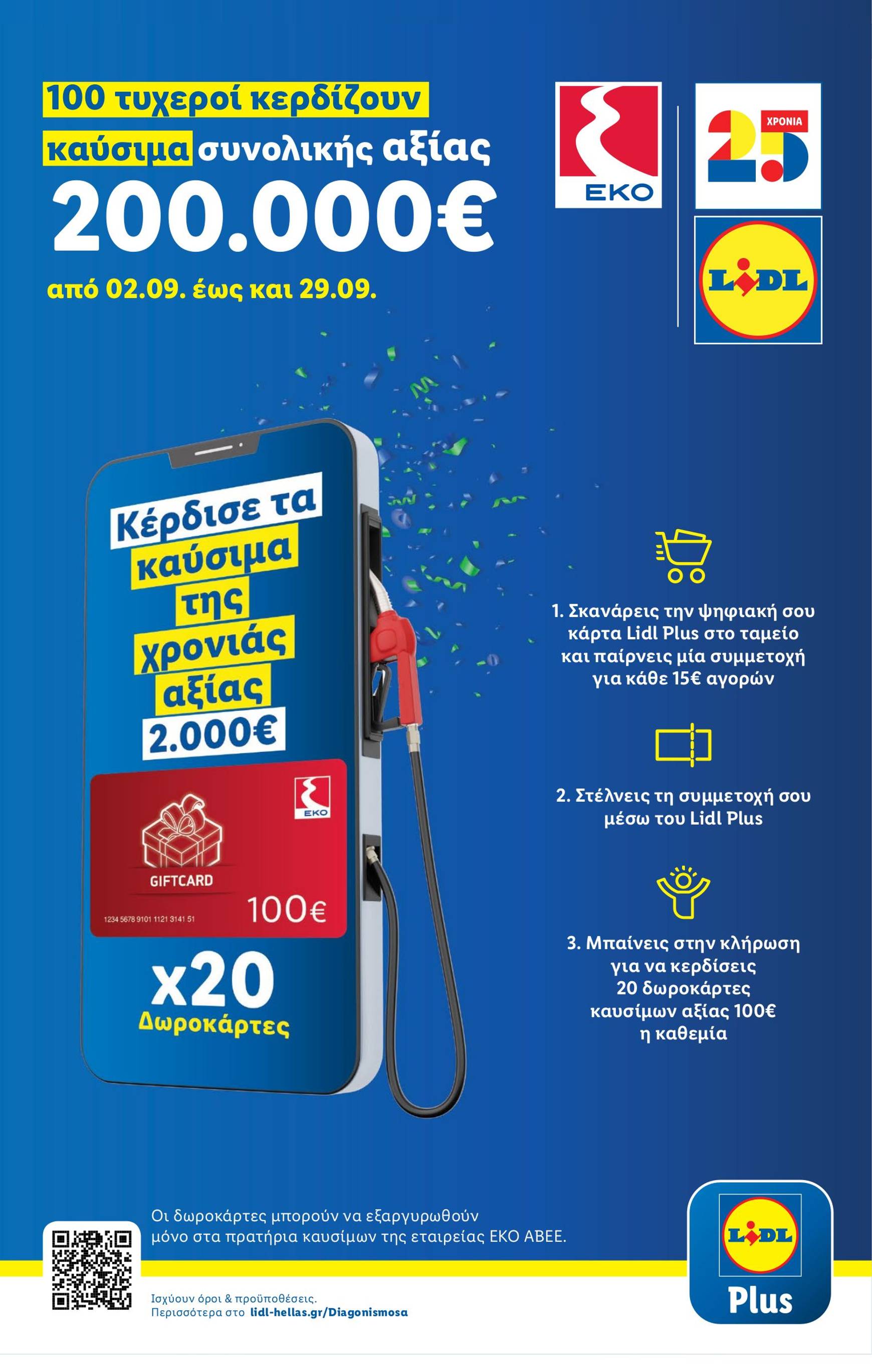 lidl - Lidl φυλλάδιο ρεύματος 29/08 - 04/09 - page: 26