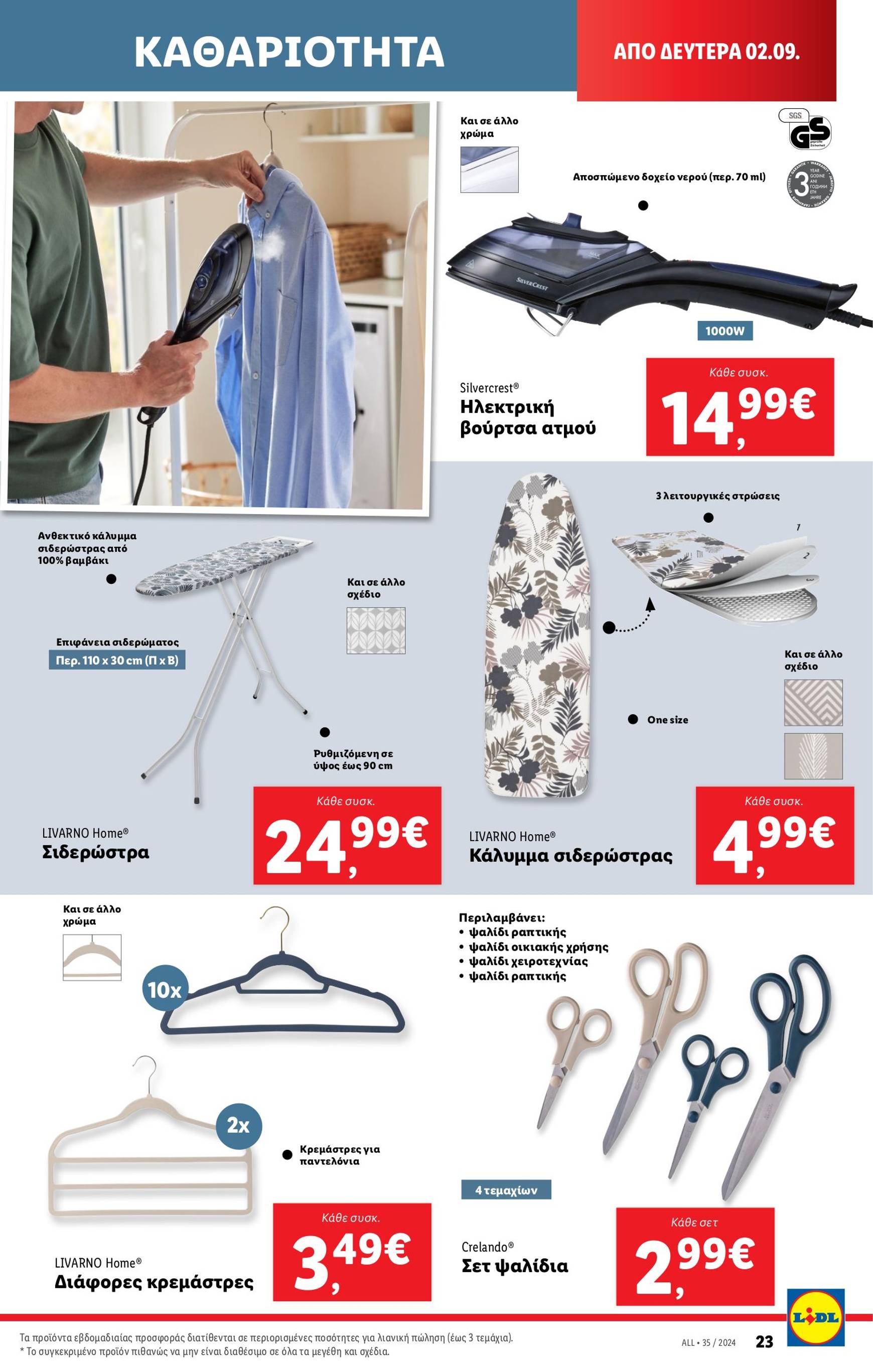 lidl - Lidl φυλλάδιο ρεύματος 29/08 - 04/09 - page: 55