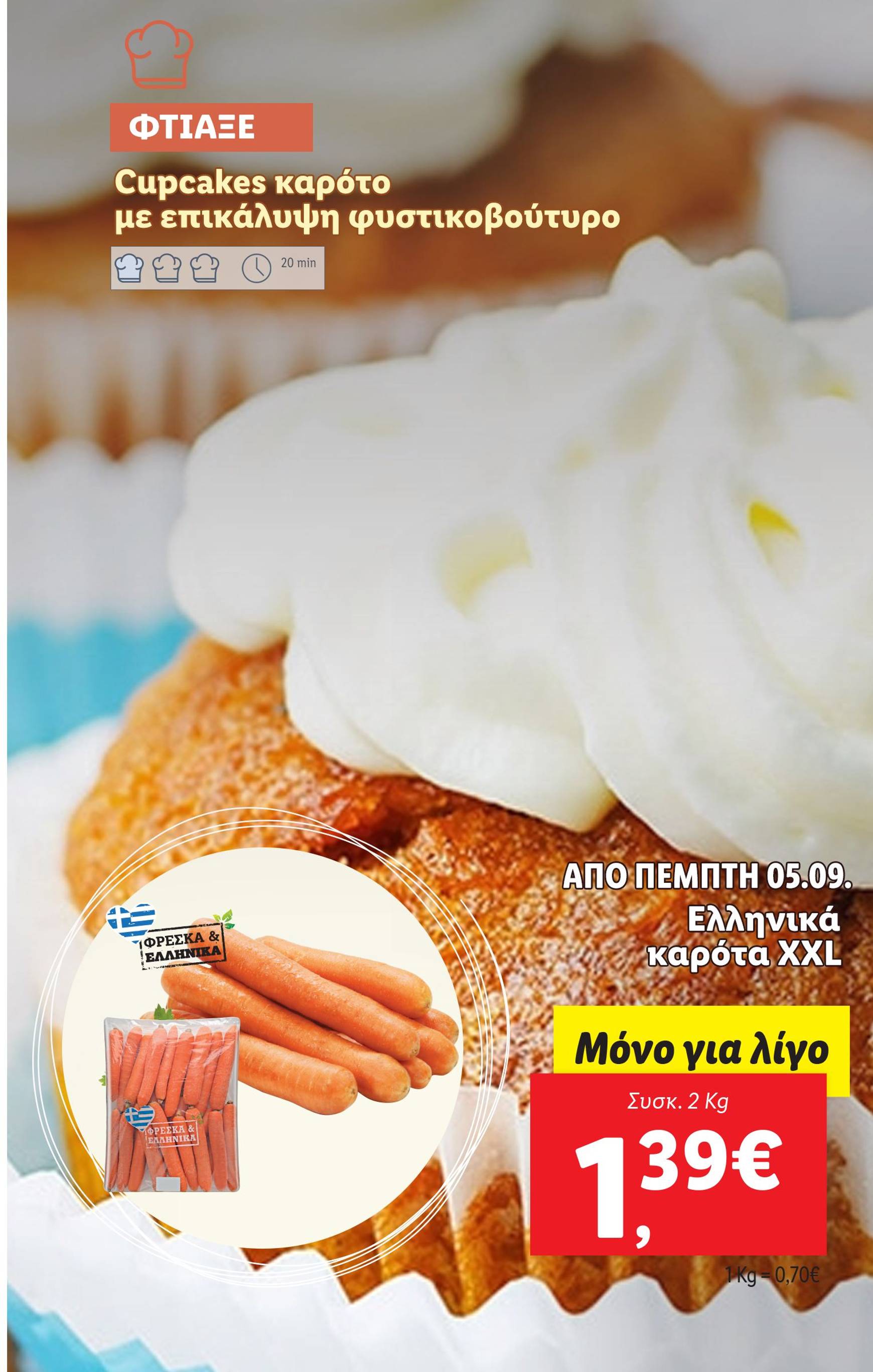 lidl - Lidl φυλλάδιο ρεύματος 05/09 - 11/09 - page: 5