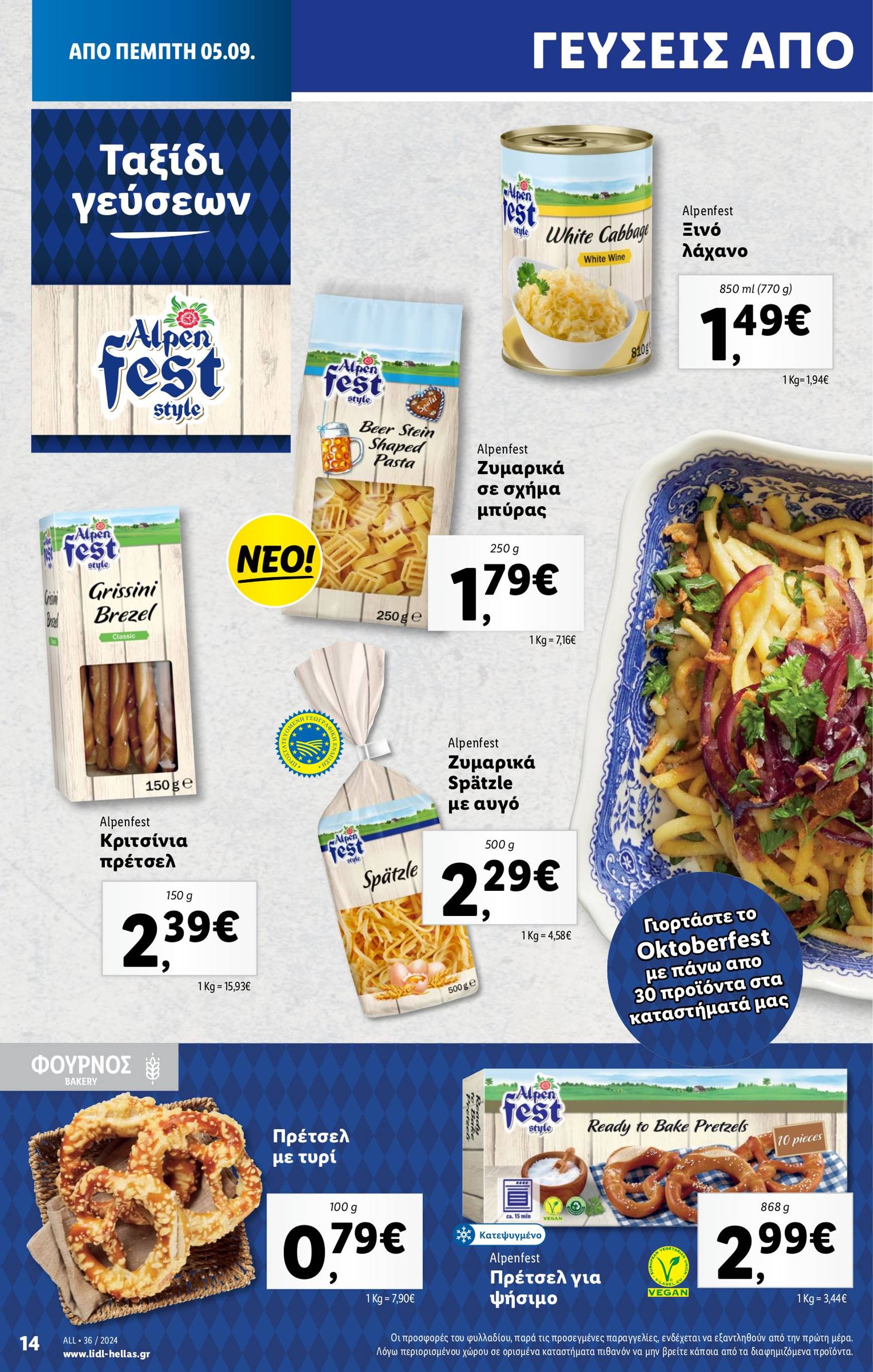 lidl - Lidl φυλλάδιο ρεύματος 05/09 - 11/09 - page: 18