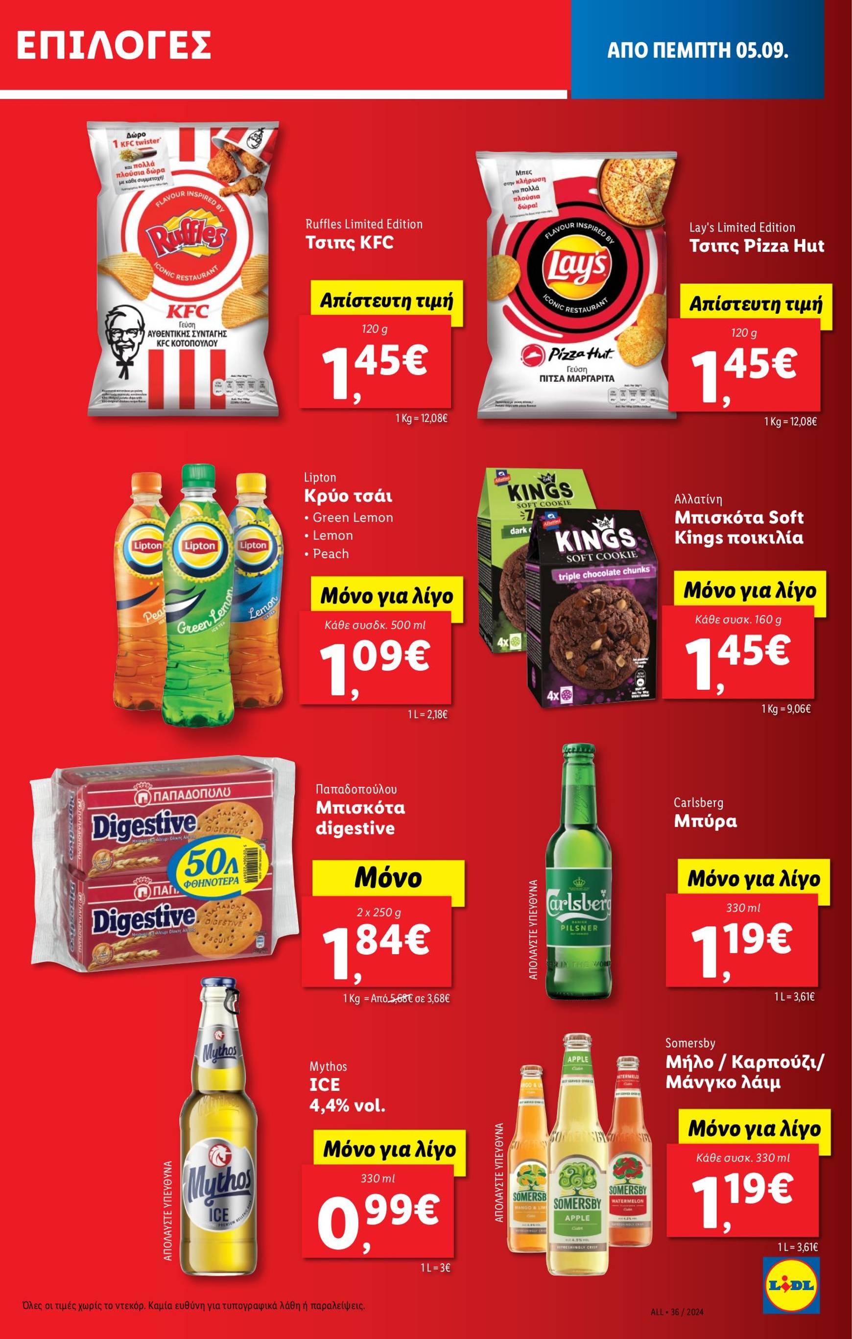 lidl - Lidl φυλλάδιο ρεύματος 05/09 - 11/09 - page: 15