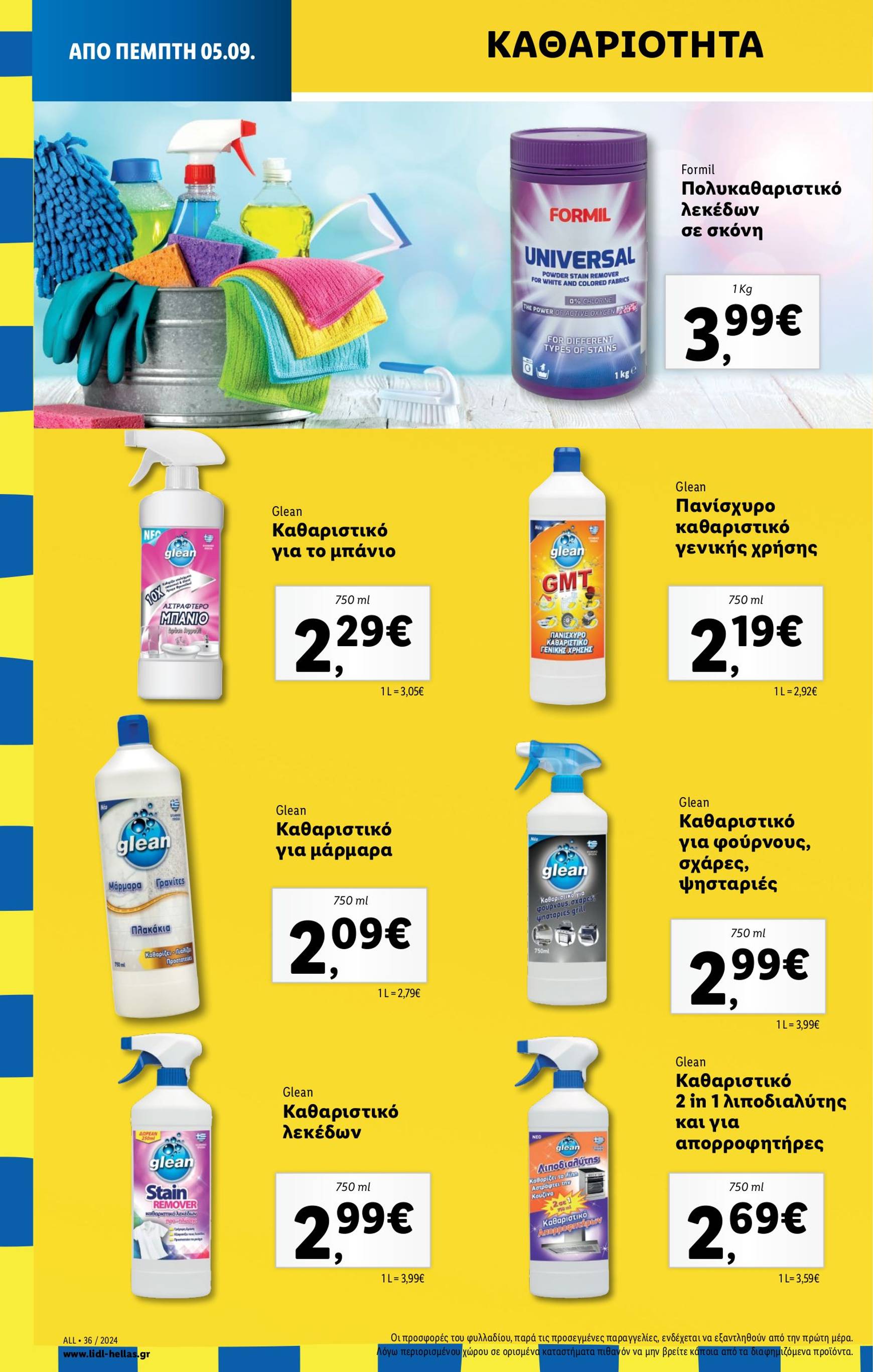 lidl - Lidl φυλλάδιο ρεύματος 05/09 - 11/09 - page: 24