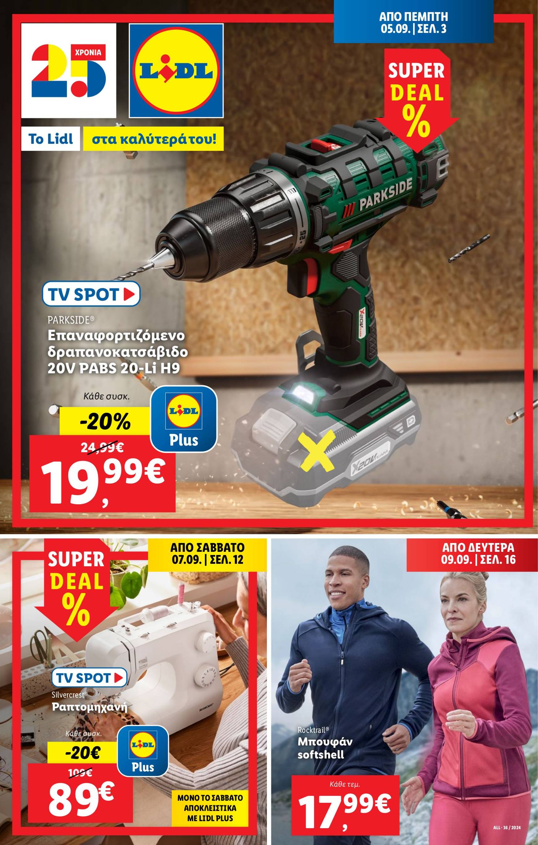 lidl - Lidl φυλλάδιο ρεύματος 05/09 - 11/09 - page: 38