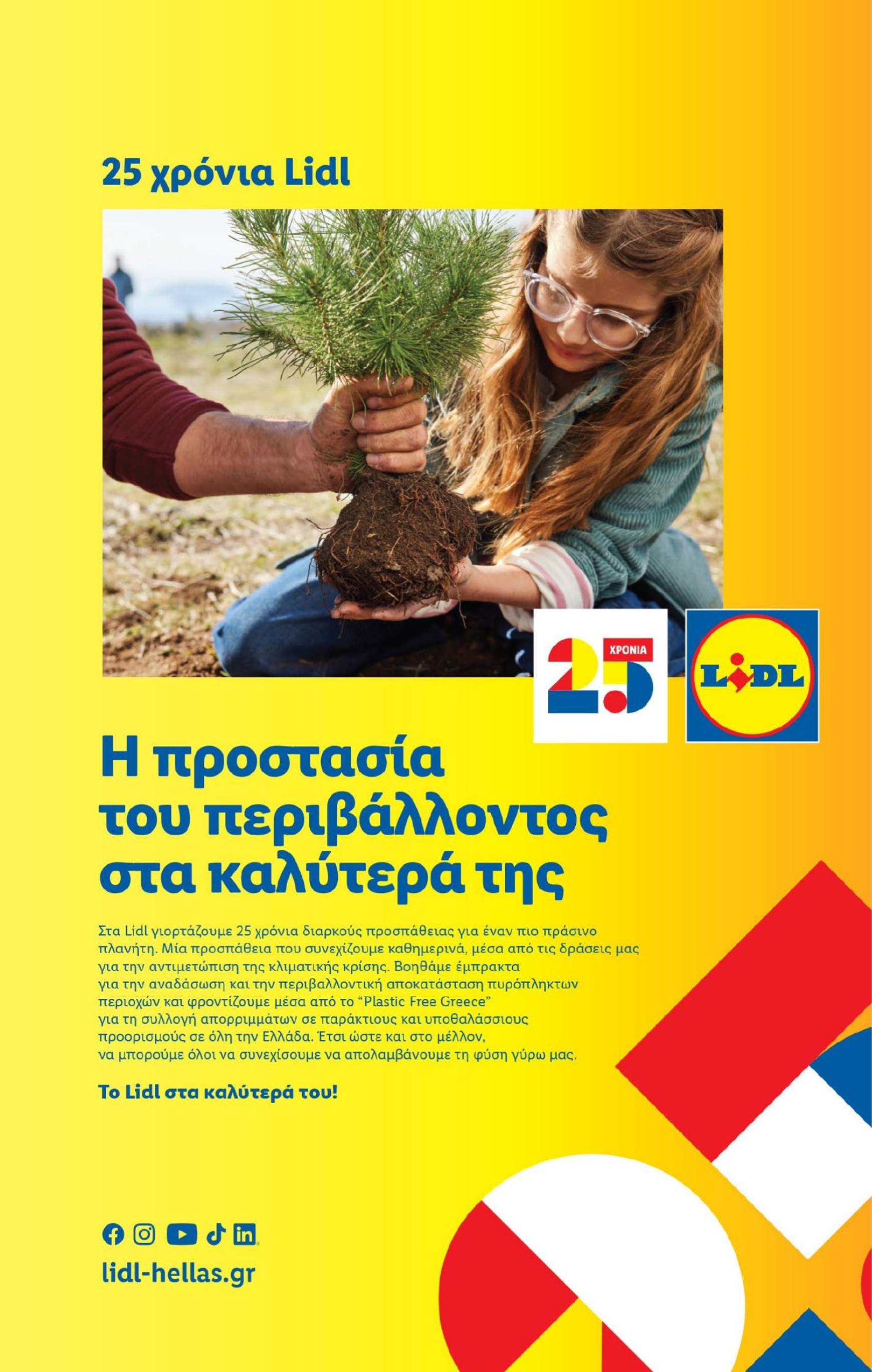 lidl - Lidl φυλλάδιο ρεύματος 05/09 - 11/09 - page: 35