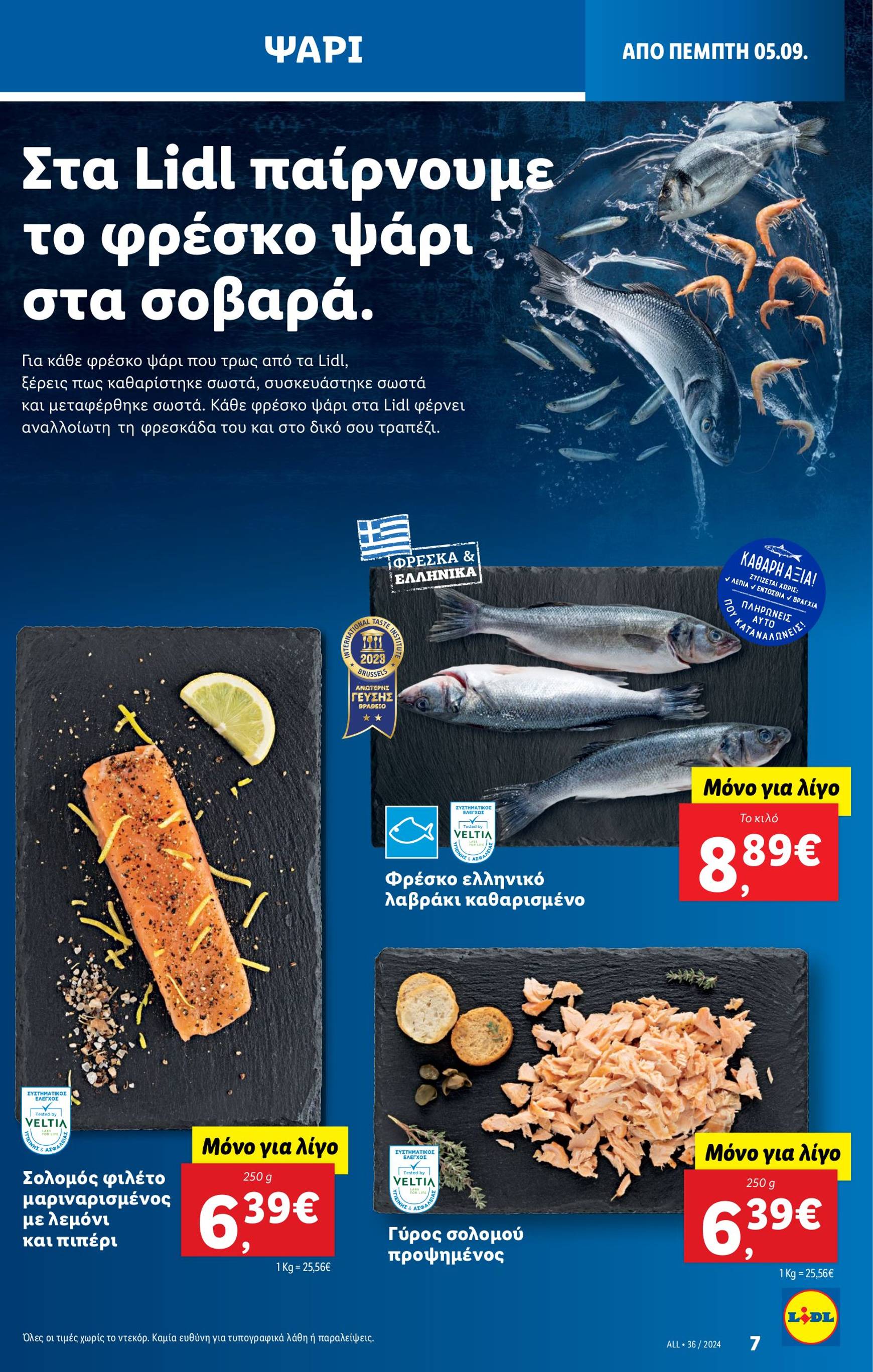 lidl - Lidl φυλλάδιο ρεύματος 05/09 - 11/09 - page: 9