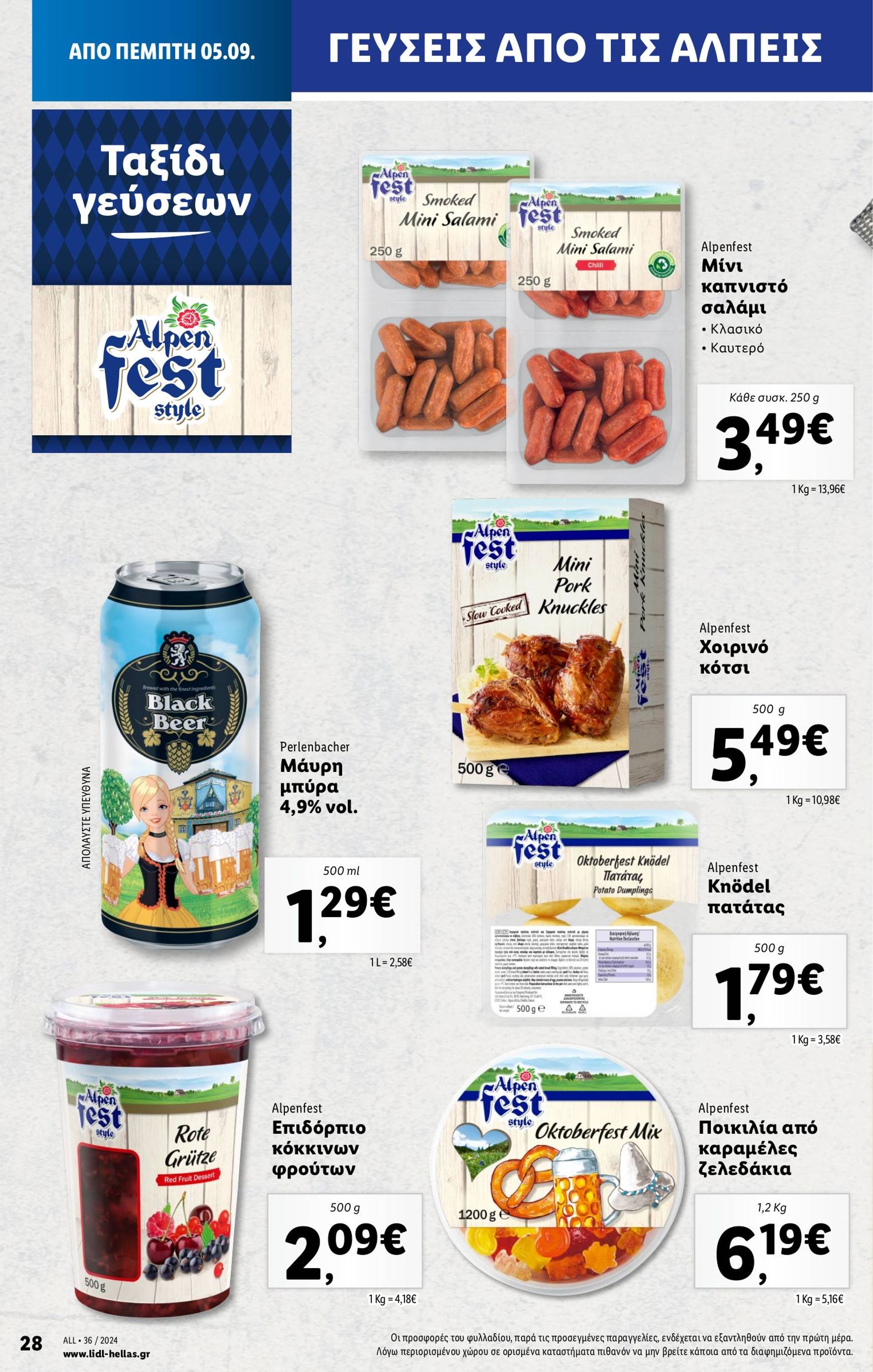 lidl - Lidl φυλλάδιο ρεύματος 05/09 - 11/09 - page: 20