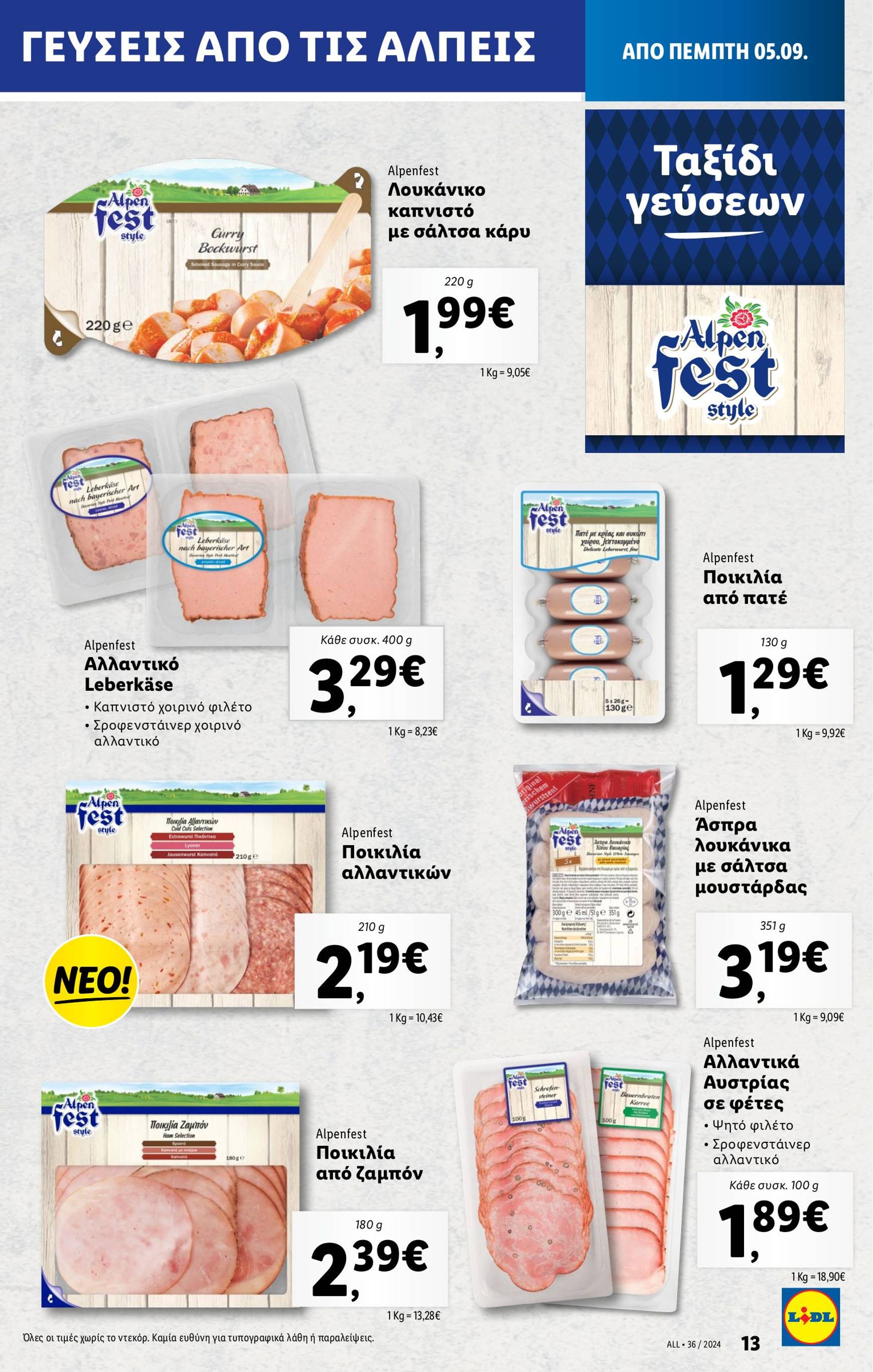 lidl - Lidl φυλλάδιο ρεύματος 05/09 - 11/09 - page: 17