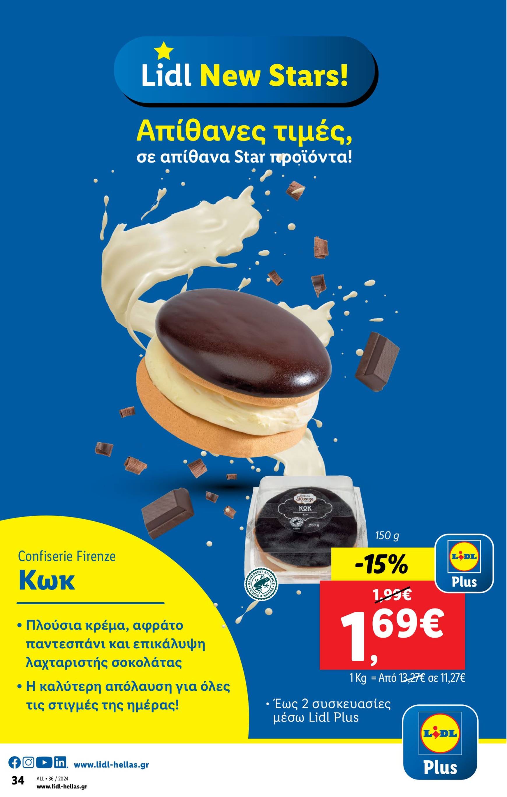 lidl - Lidl φυλλάδιο ρεύματος 05/09 - 11/09 - page: 36