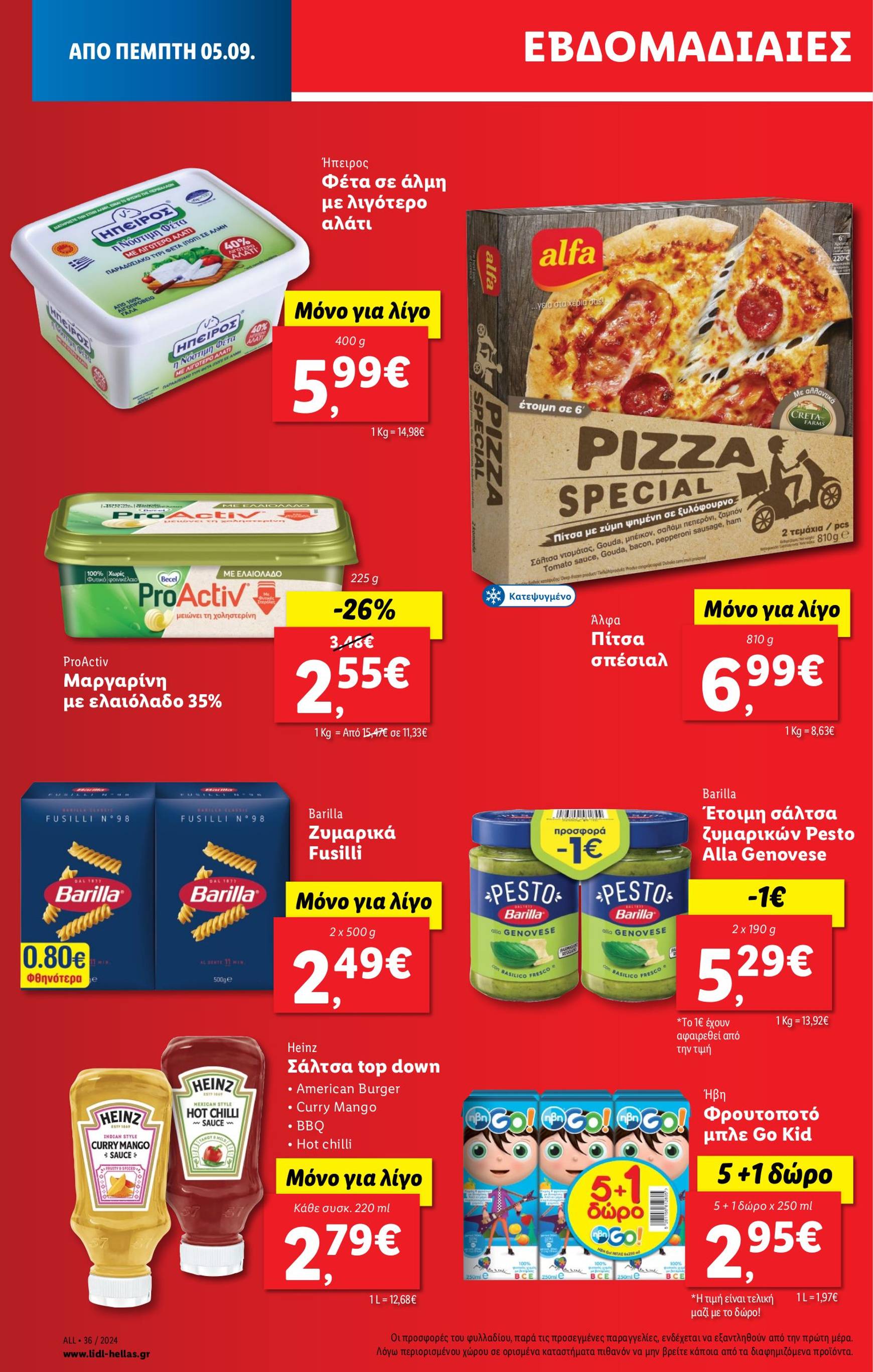 lidl - Lidl φυλλάδιο ρεύματος 05/09 - 11/09 - page: 14