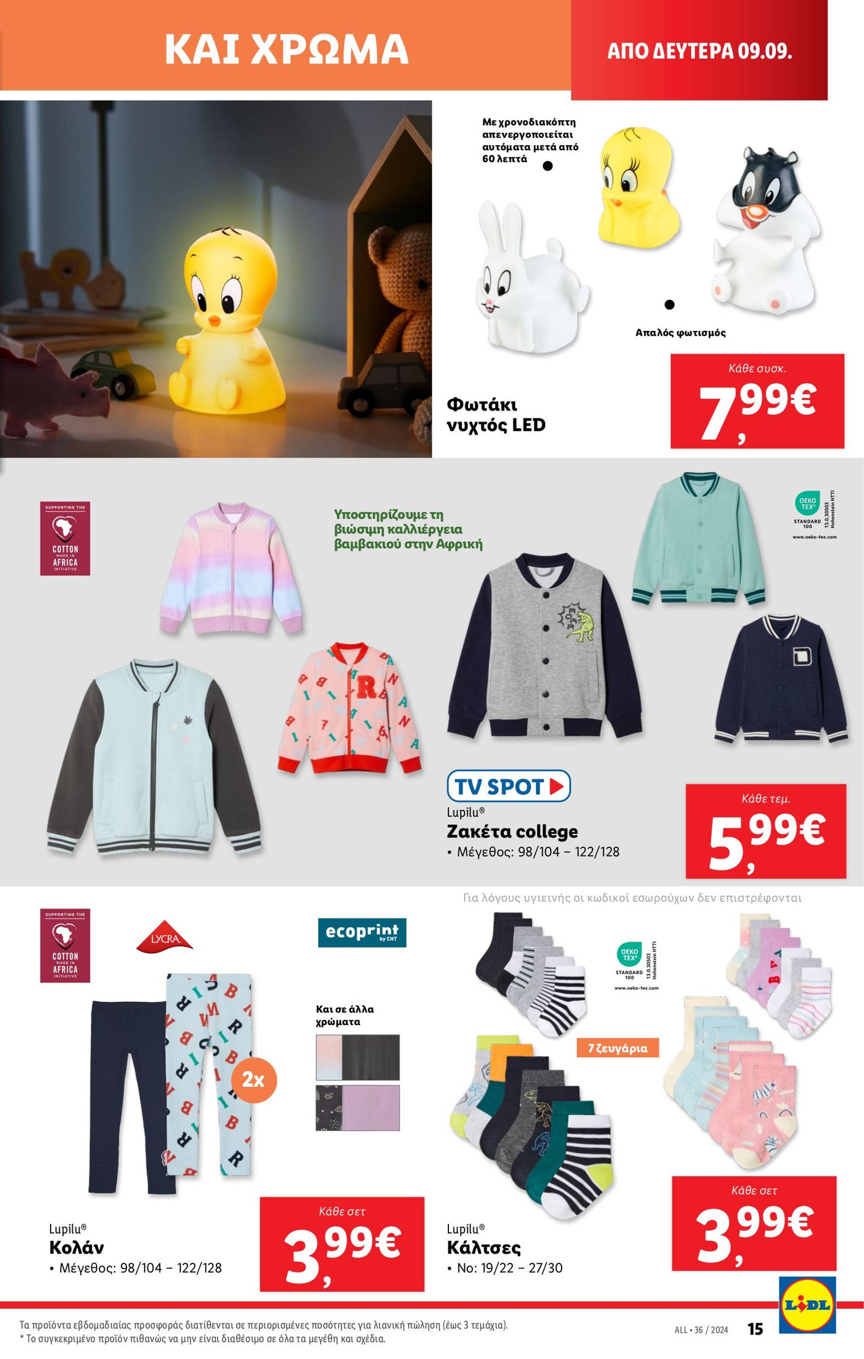 lidl - Lidl φυλλάδιο ρεύματος 05/09 - 11/09 - page: 52