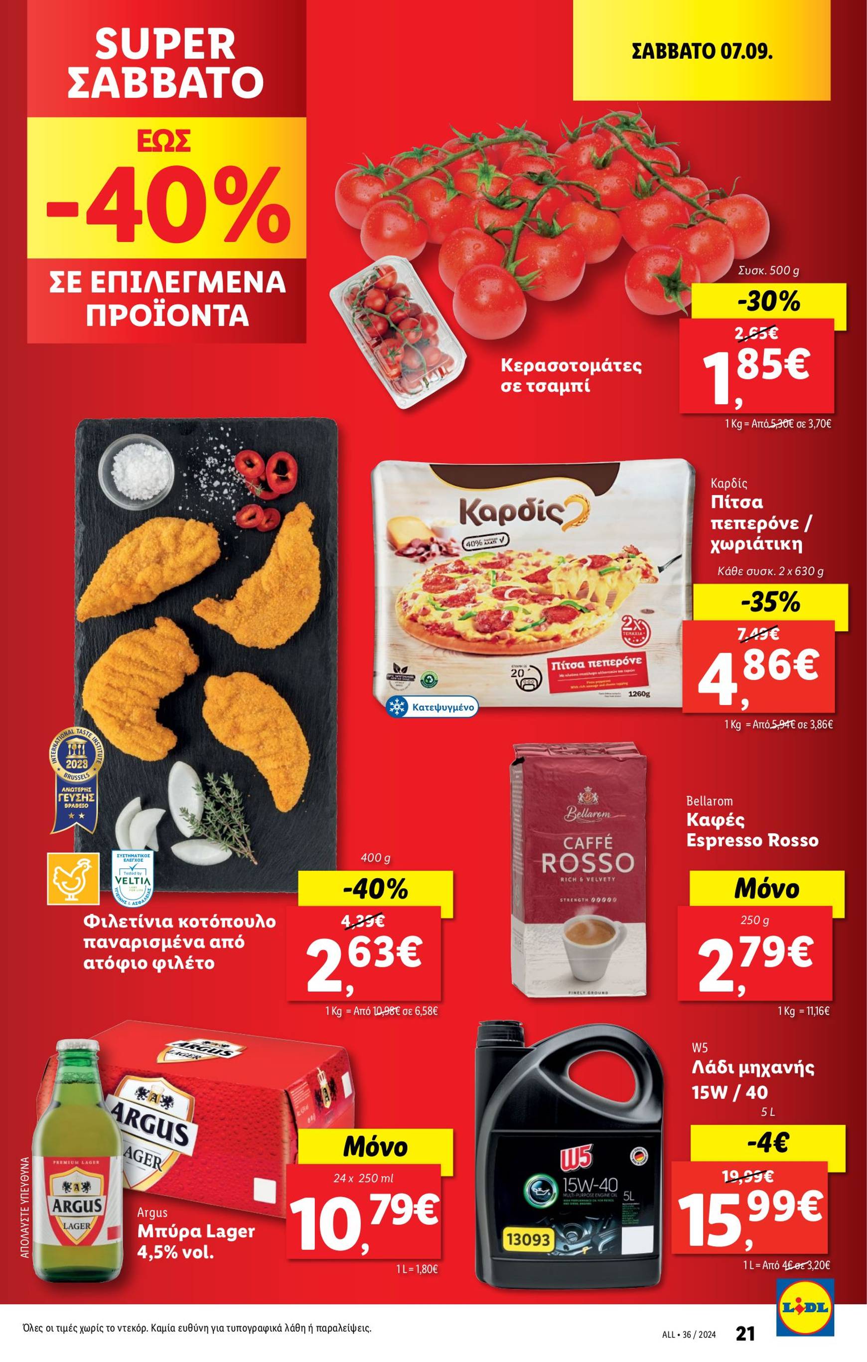 lidl - Lidl φυλλάδιο ρεύματος 05/09 - 11/09 - page: 29