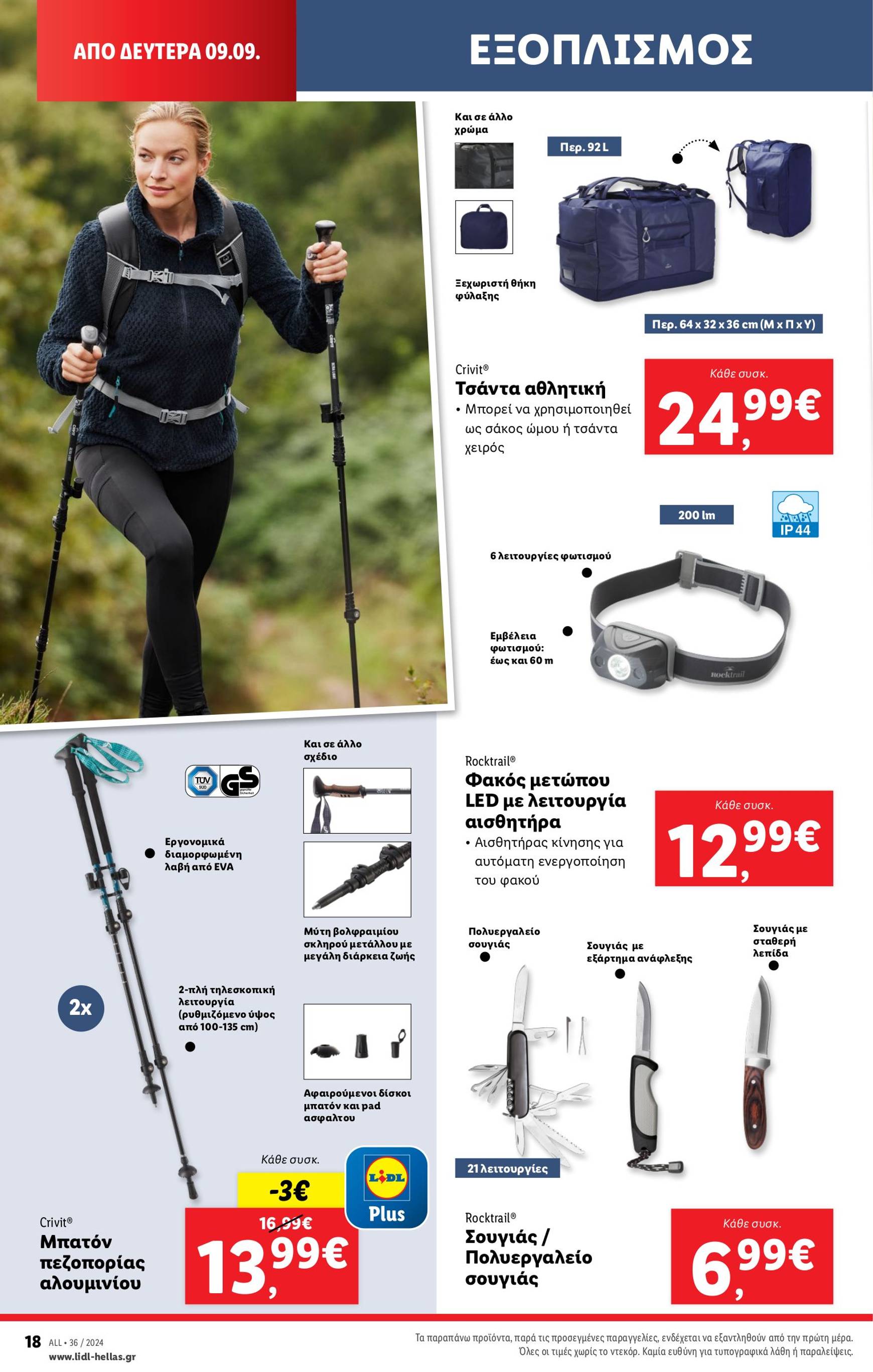 lidl - Lidl φυλλάδιο ρεύματος 05/09 - 11/09 - page: 55