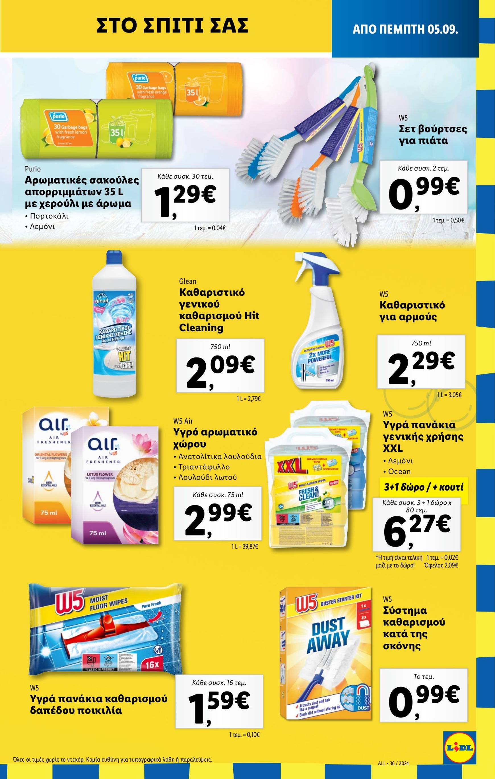 lidl - Lidl φυλλάδιο ρεύματος 05/09 - 11/09 - page: 25