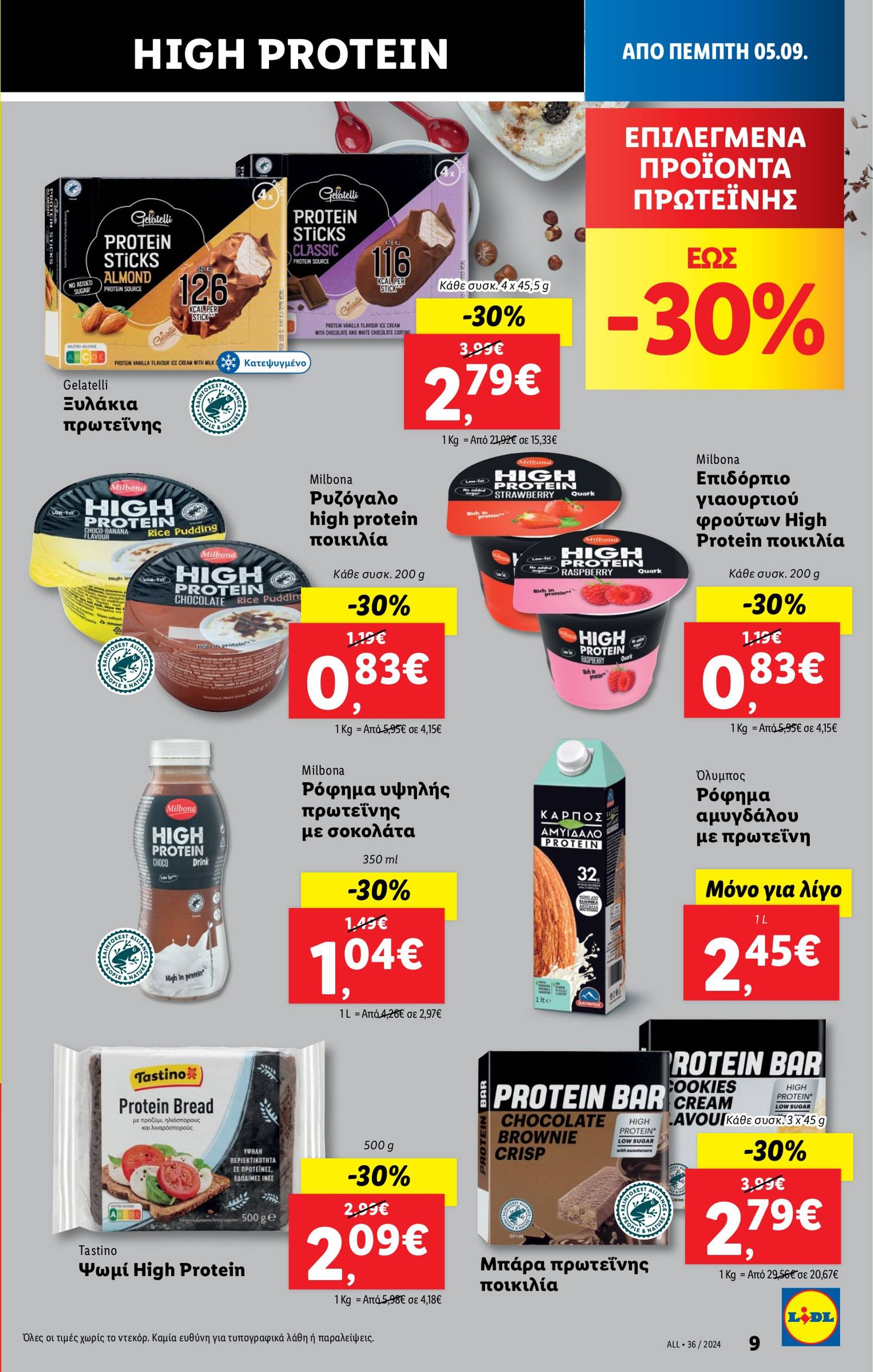 lidl - Lidl φυλλάδιο ρεύματος 05/09 - 11/09 - page: 11