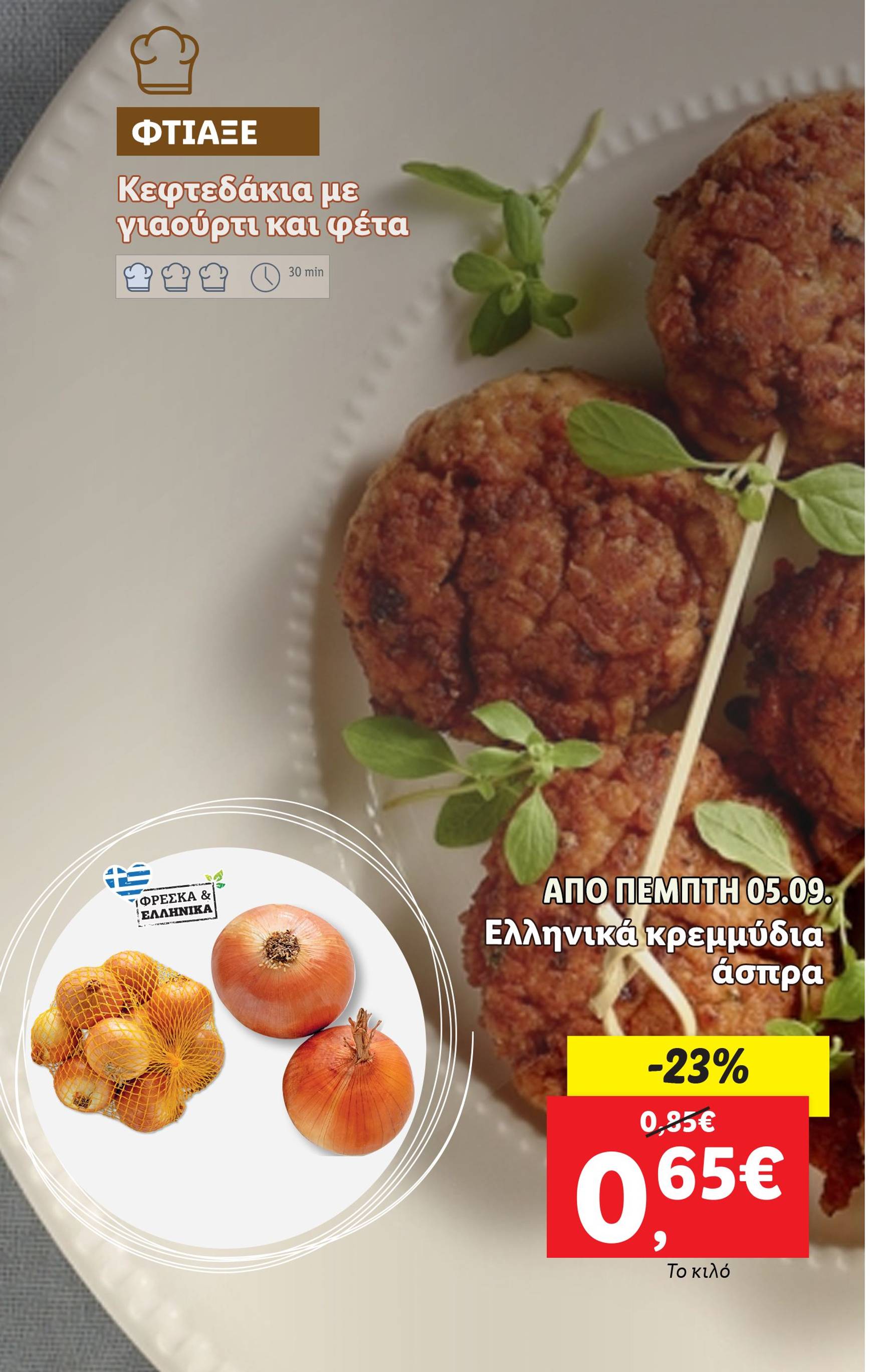 lidl - Lidl φυλλάδιο ρεύματος 05/09 - 11/09 - page: 4