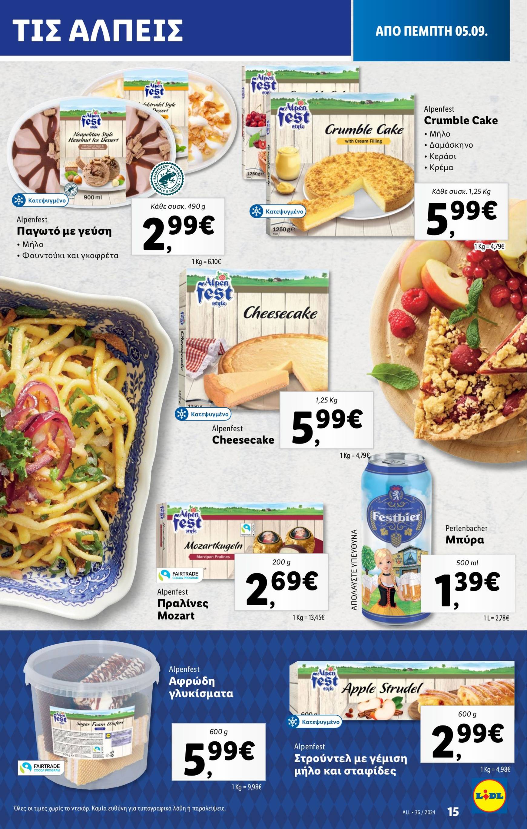 lidl - Lidl φυλλάδιο ρεύματος 05/09 - 11/09 - page: 19