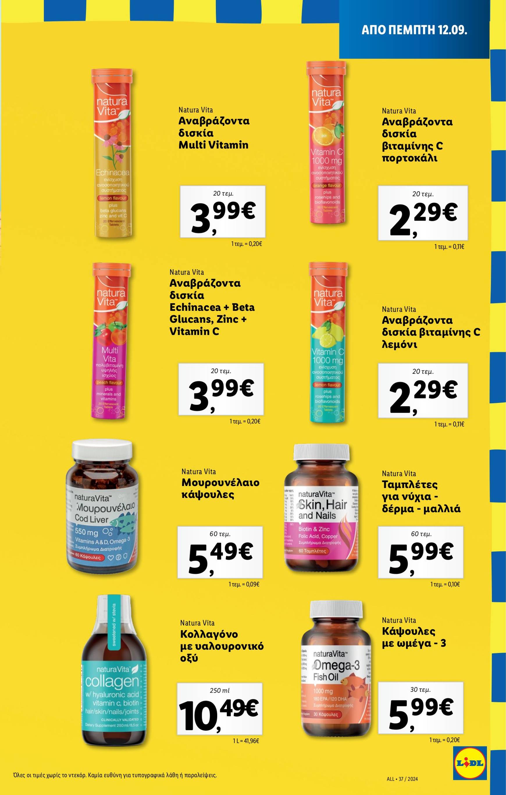 lidl - Lidl φυλλάδιο ρεύματος 12/09 - 18/09 - page: 21