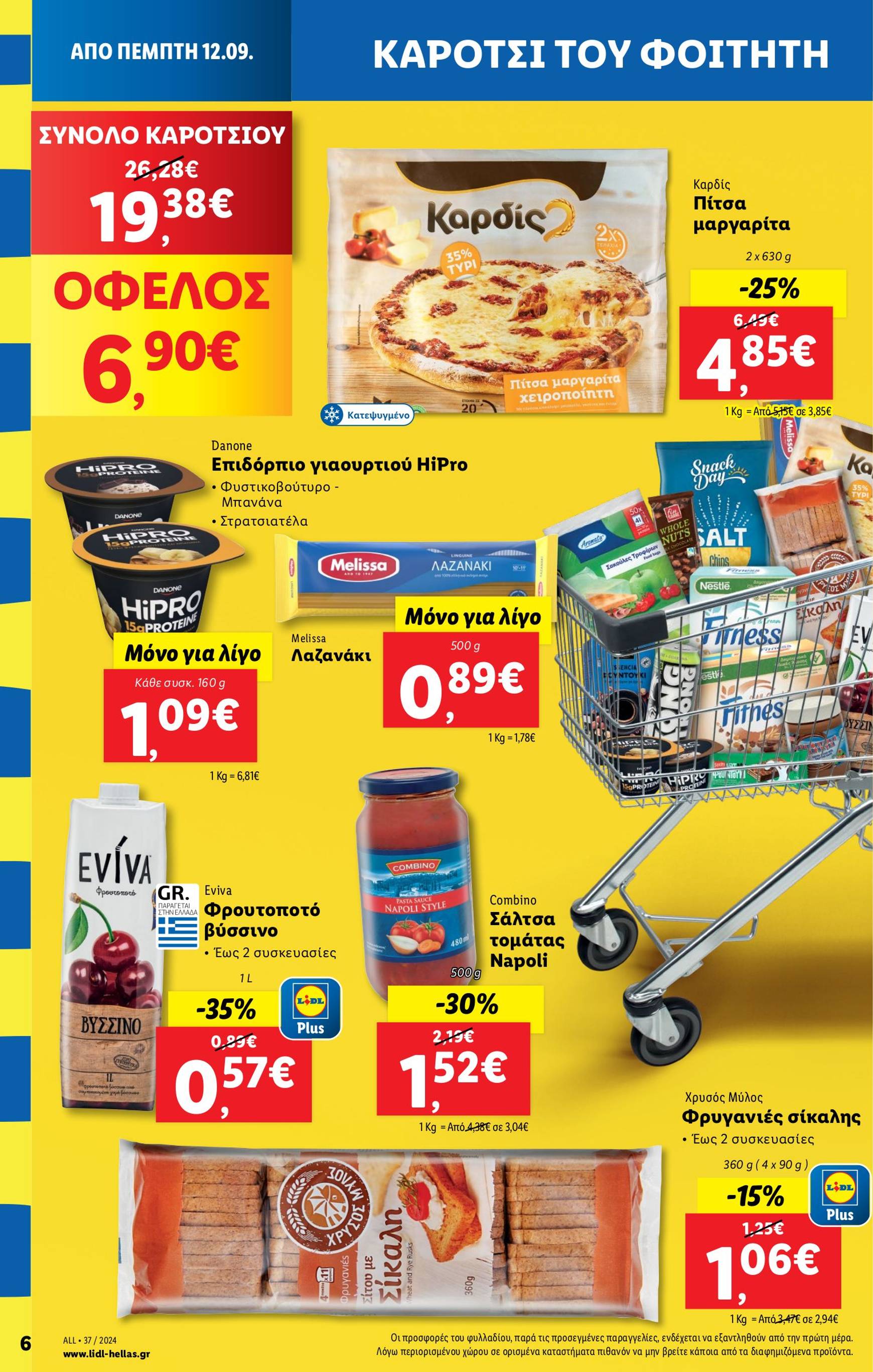 lidl - Lidl φυλλάδιο ρεύματος 12/09 - 18/09 - page: 6