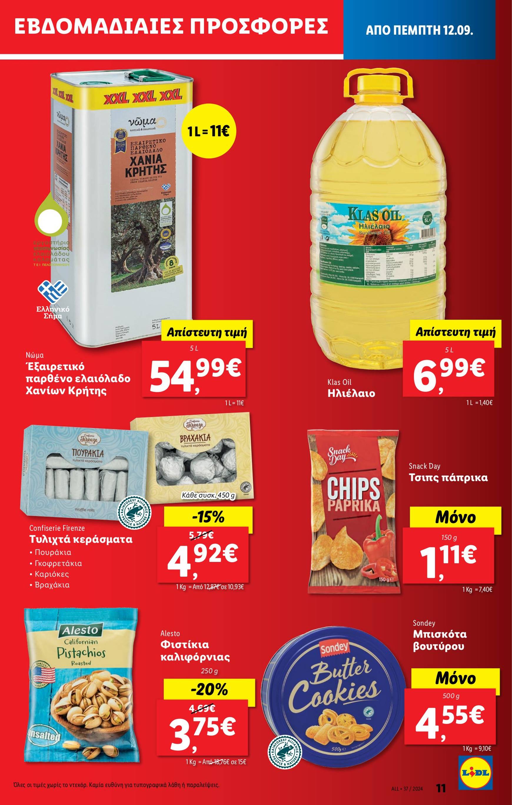 lidl - Lidl φυλλάδιο ρεύματος 12/09 - 18/09 - page: 11