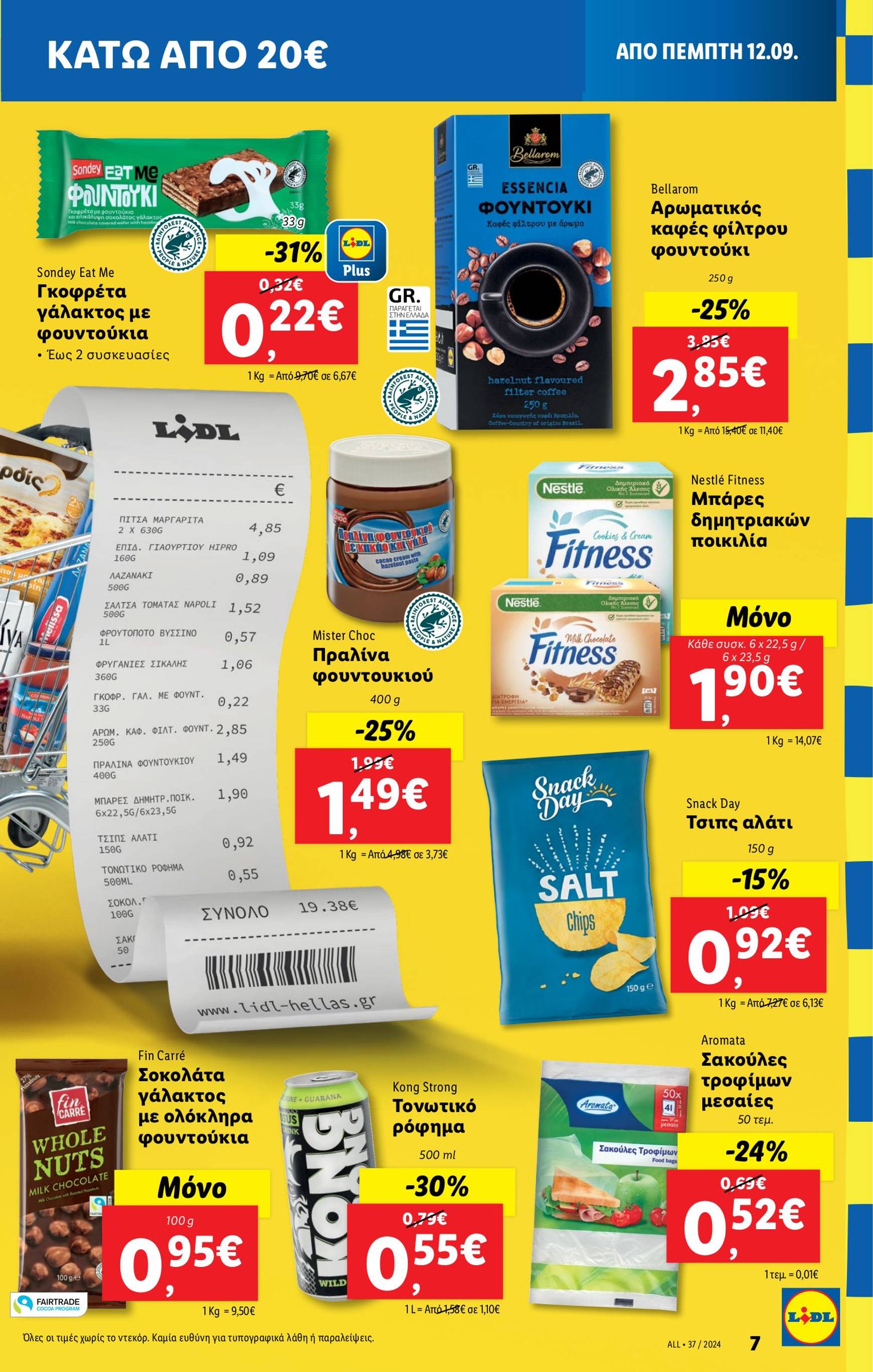 lidl - Lidl φυλλάδιο ρεύματος 12/09 - 18/09 - page: 7