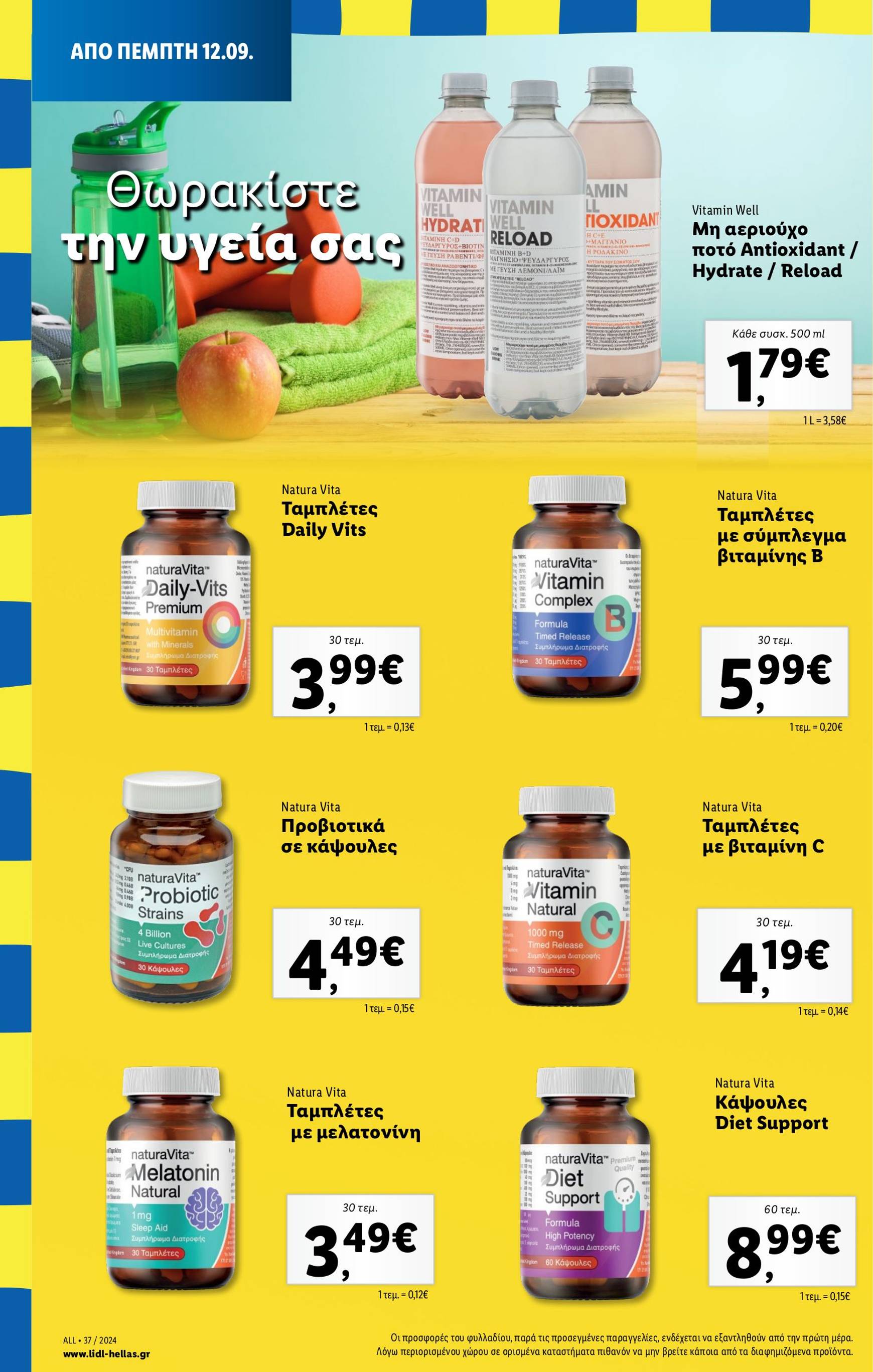 lidl - Lidl φυλλάδιο ρεύματος 12/09 - 18/09 - page: 20