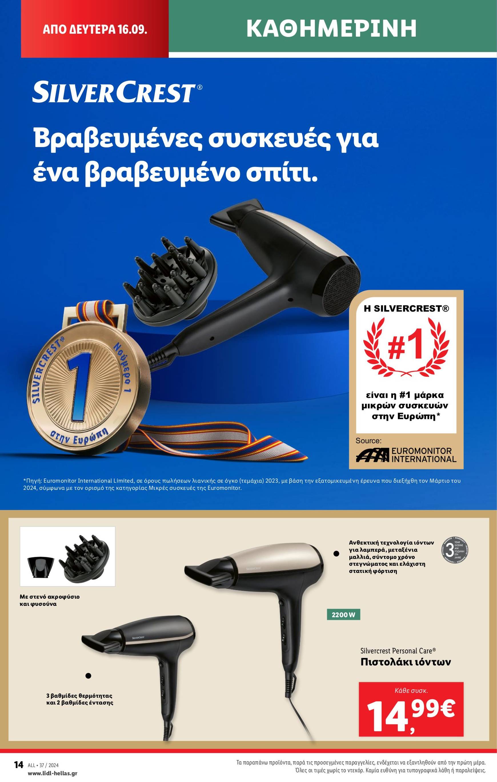 lidl - Lidl φυλλάδιο ρεύματος 12/09 - 18/09 - page: 46