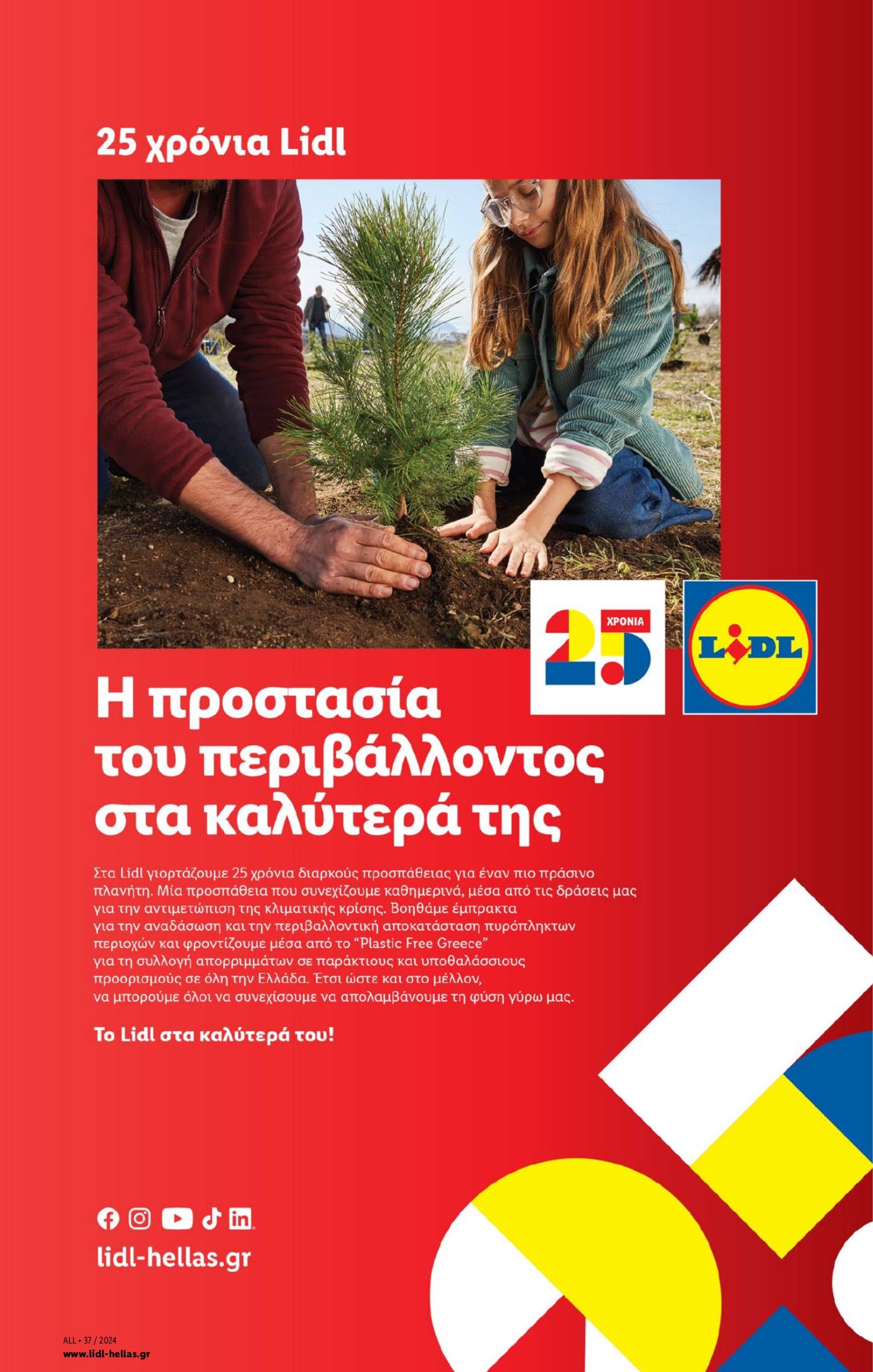 lidl - Lidl φυλλάδιο ρεύματος 12/09 - 18/09 - page: 30