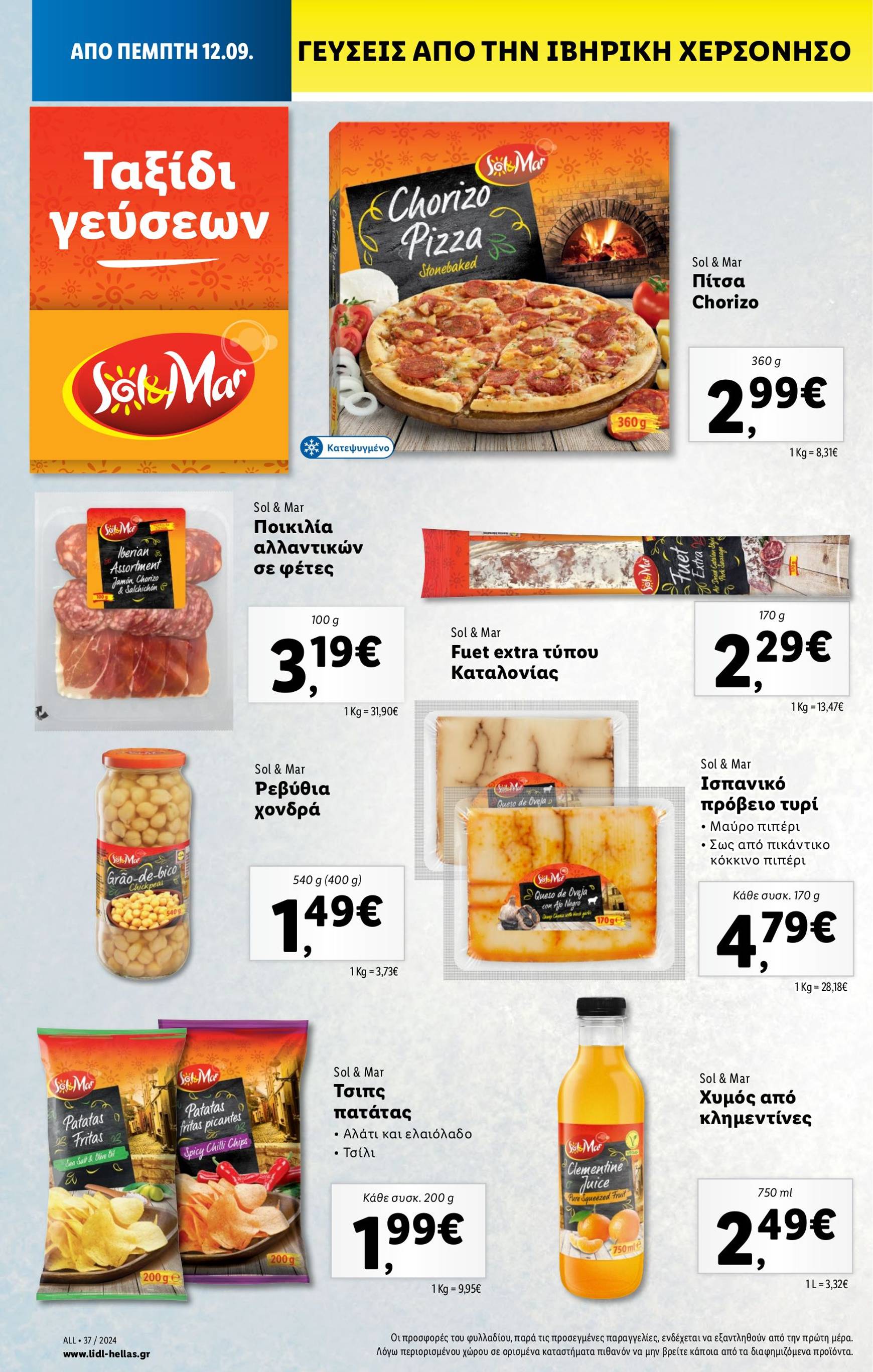 lidl - Lidl φυλλάδιο ρεύματος 12/09 - 18/09 - page: 18