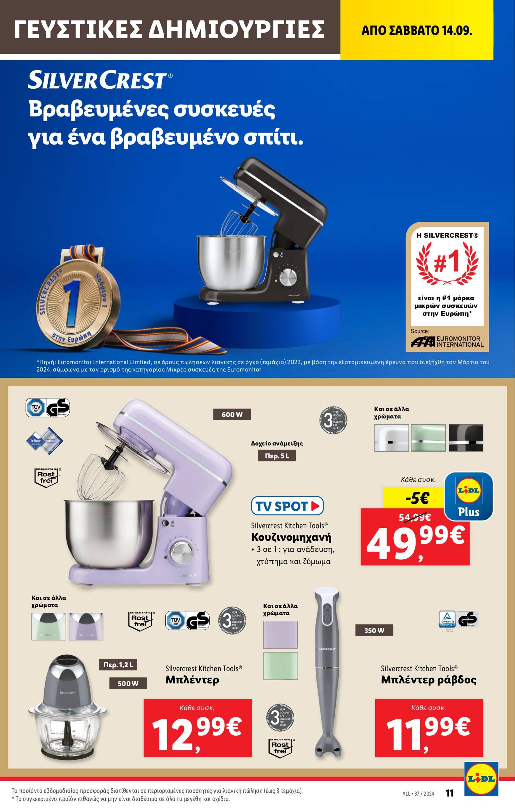 lidl - Lidl φυλλάδιο ρεύματος 12/09 - 18/09 - page: 43