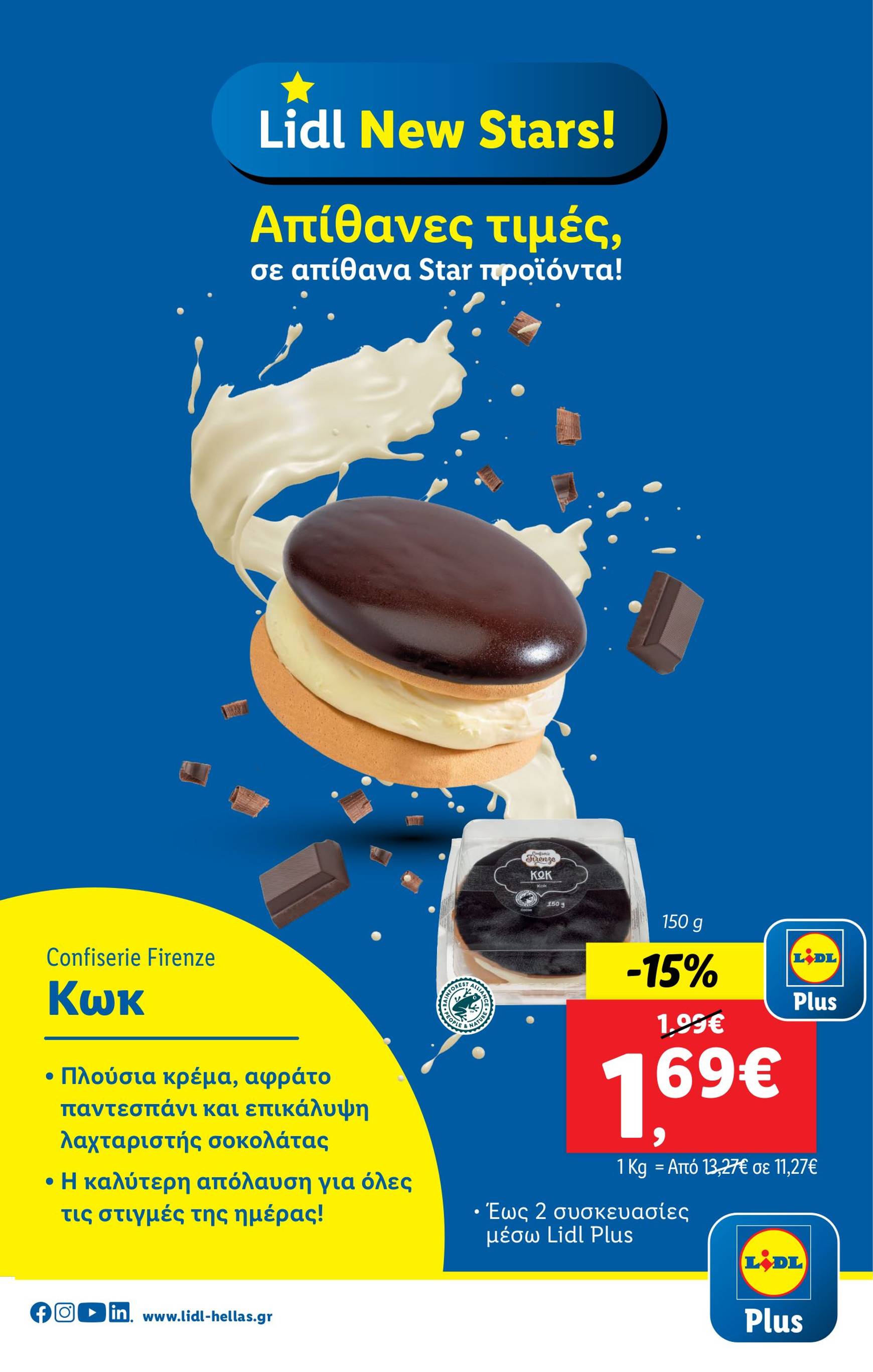 lidl - Lidl φυλλάδιο ρεύματος 12/09 - 18/09 - page: 19