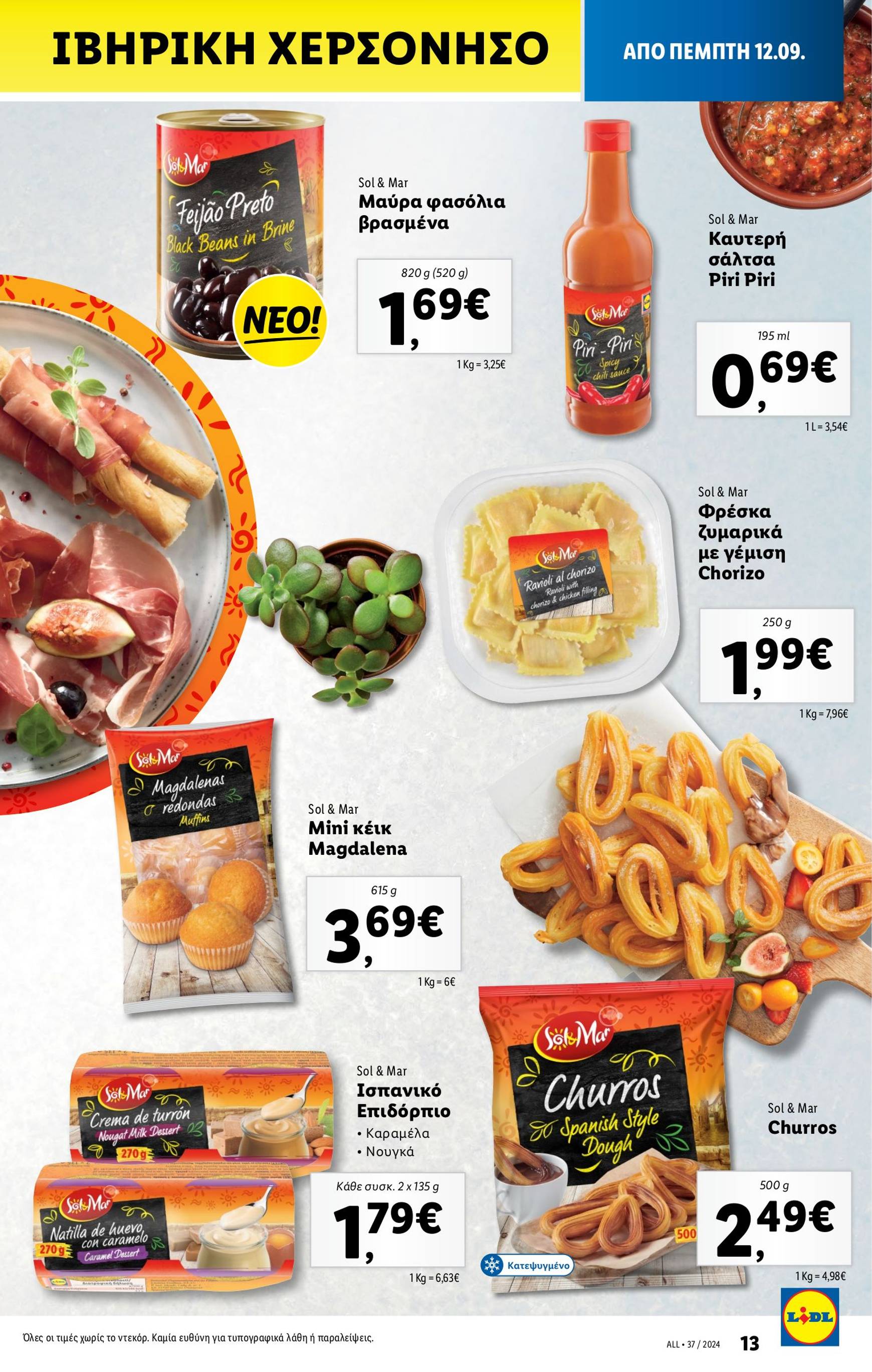 lidl - Lidl φυλλάδιο ρεύματος 12/09 - 18/09 - page: 17