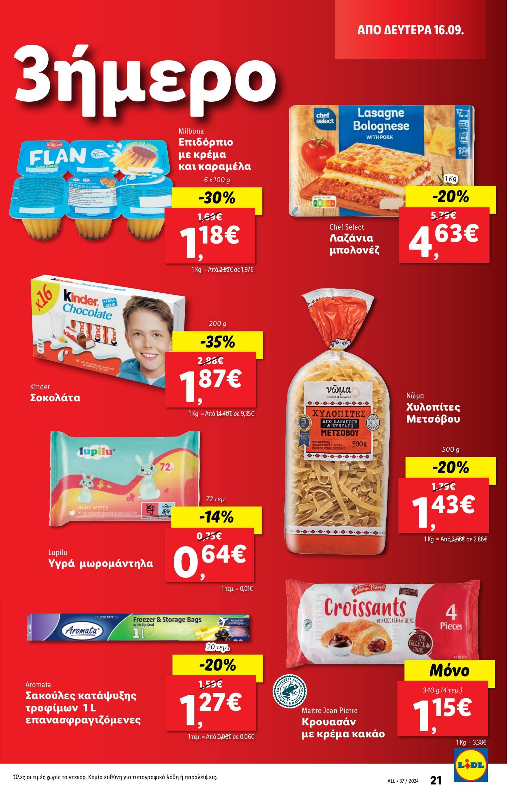 lidl - Lidl φυλλάδιο ρεύματος 12/09 - 18/09 - page: 29