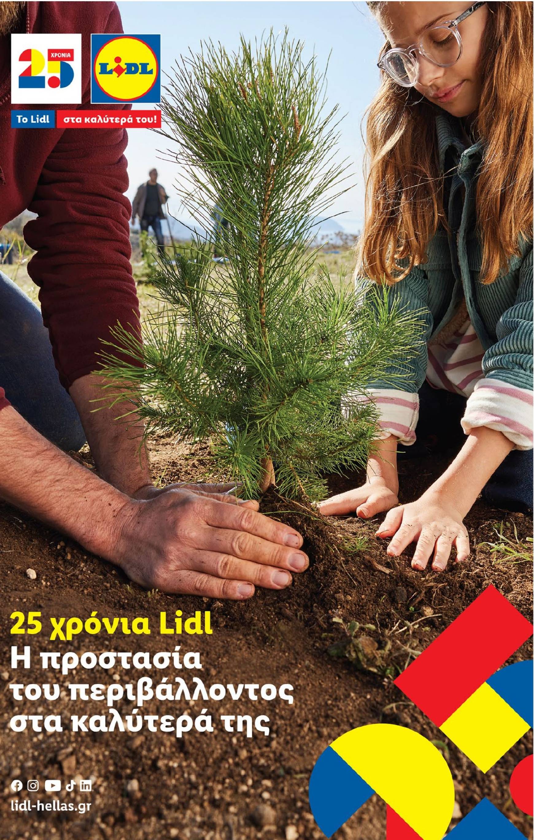 lidl - Lidl φυλλάδιο ρεύματος 19/09 - 25/09 - page: 40