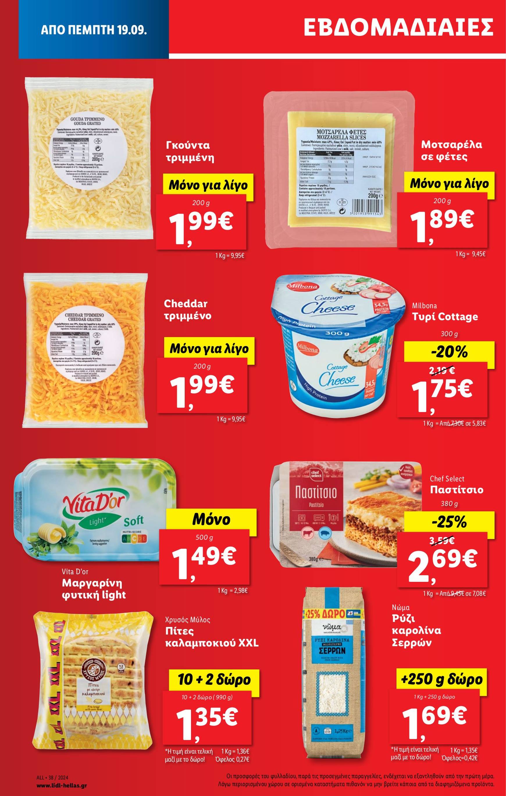 lidl - Lidl φυλλάδιο ρεύματος 19/09 - 25/09 - page: 20