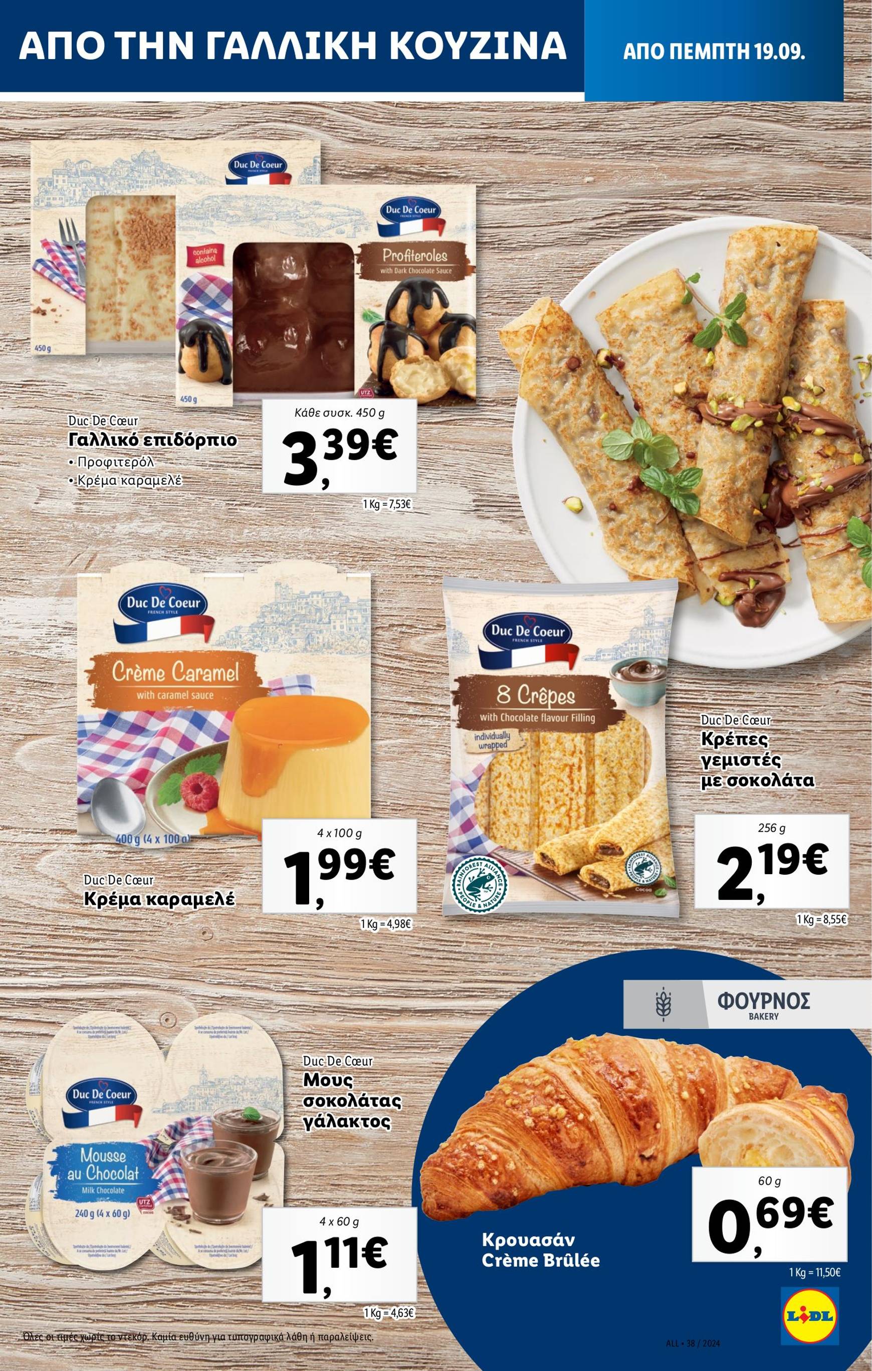 lidl - Lidl φυλλάδιο ρεύματος 19/09 - 25/09 - page: 25