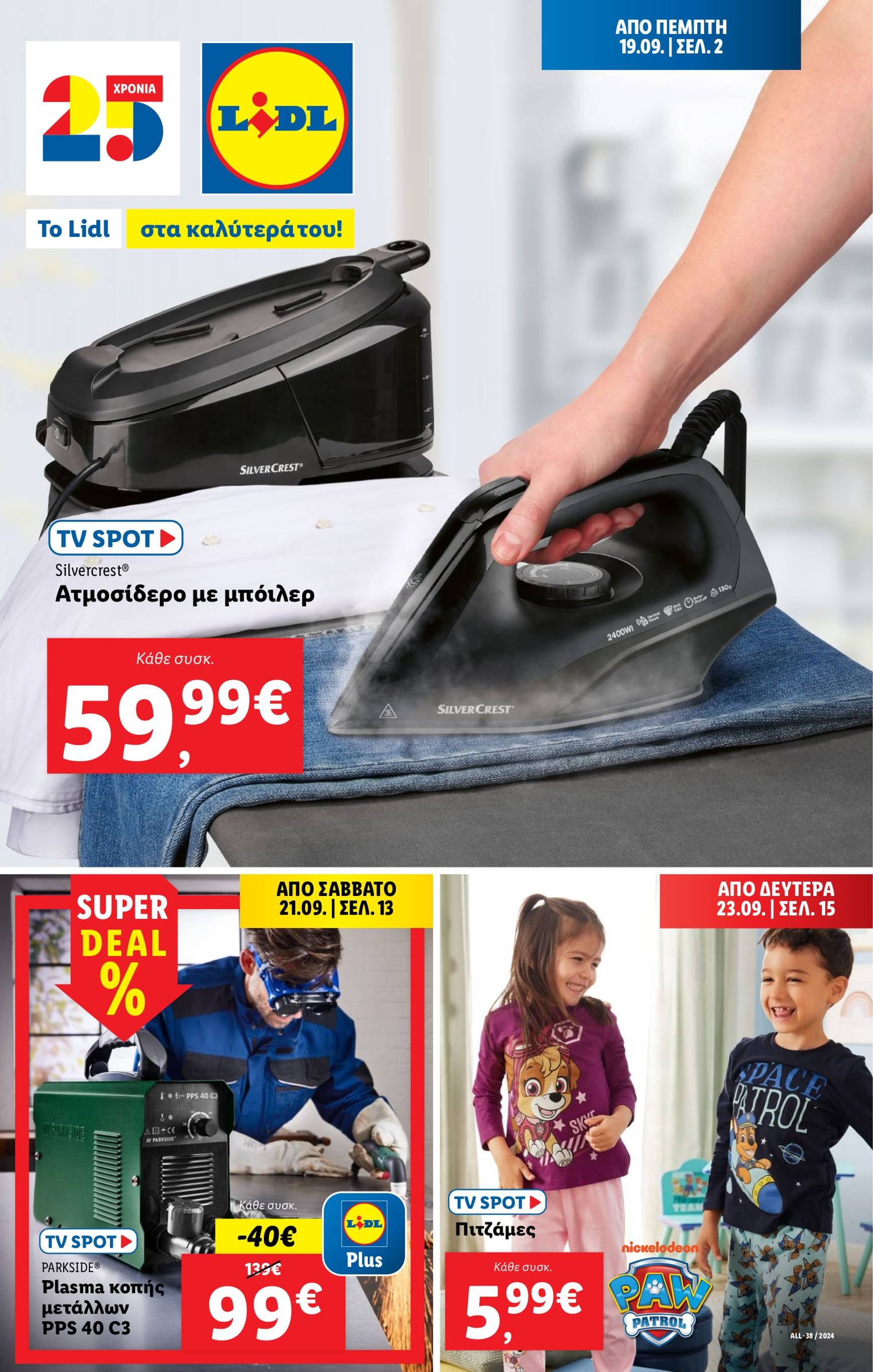 lidl - Lidl φυλλάδιο ρεύματος 19/09 - 25/09 - page: 41