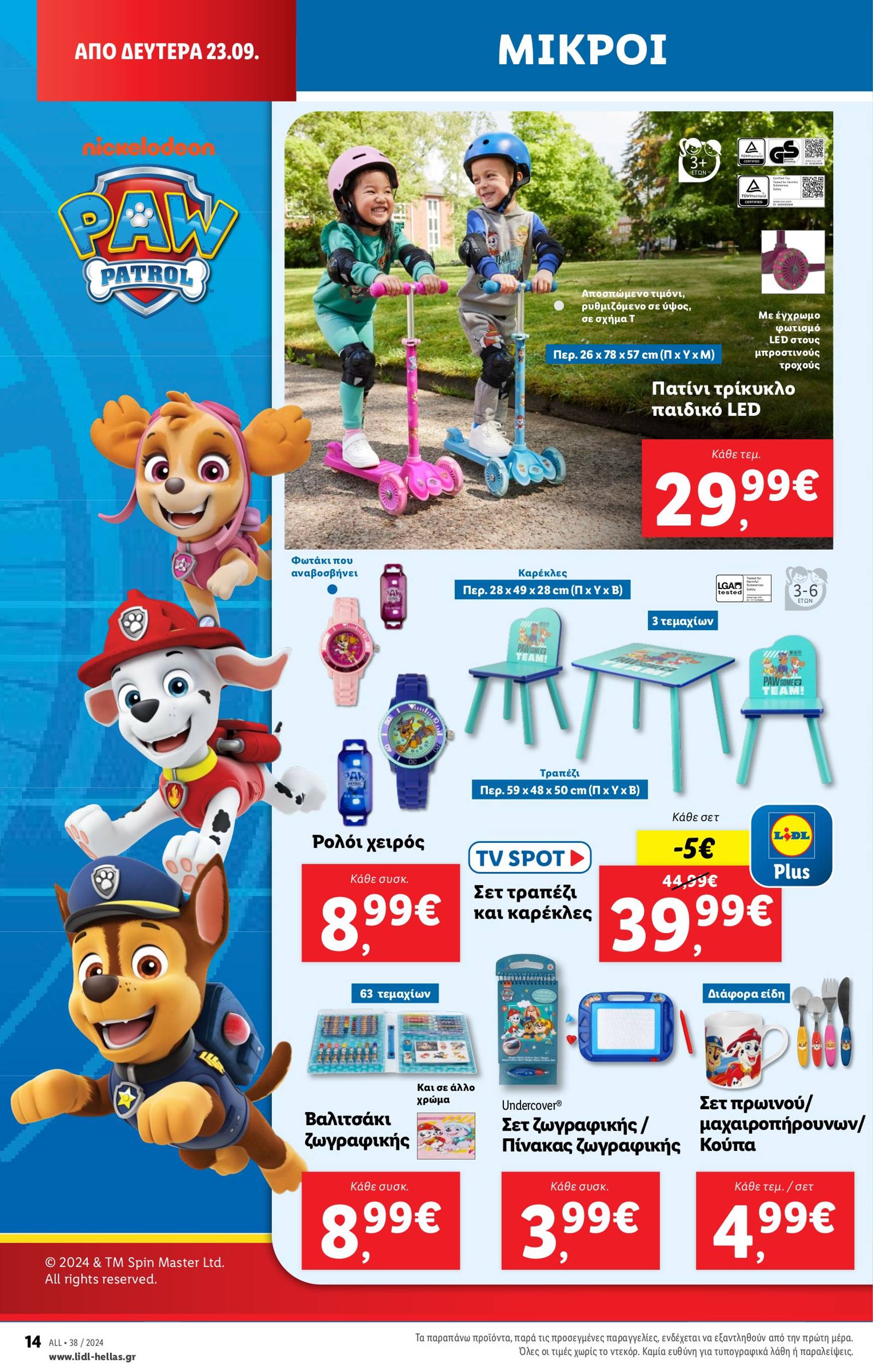 lidl - Lidl φυλλάδιο ρεύματος 19/09 - 25/09 - page: 54