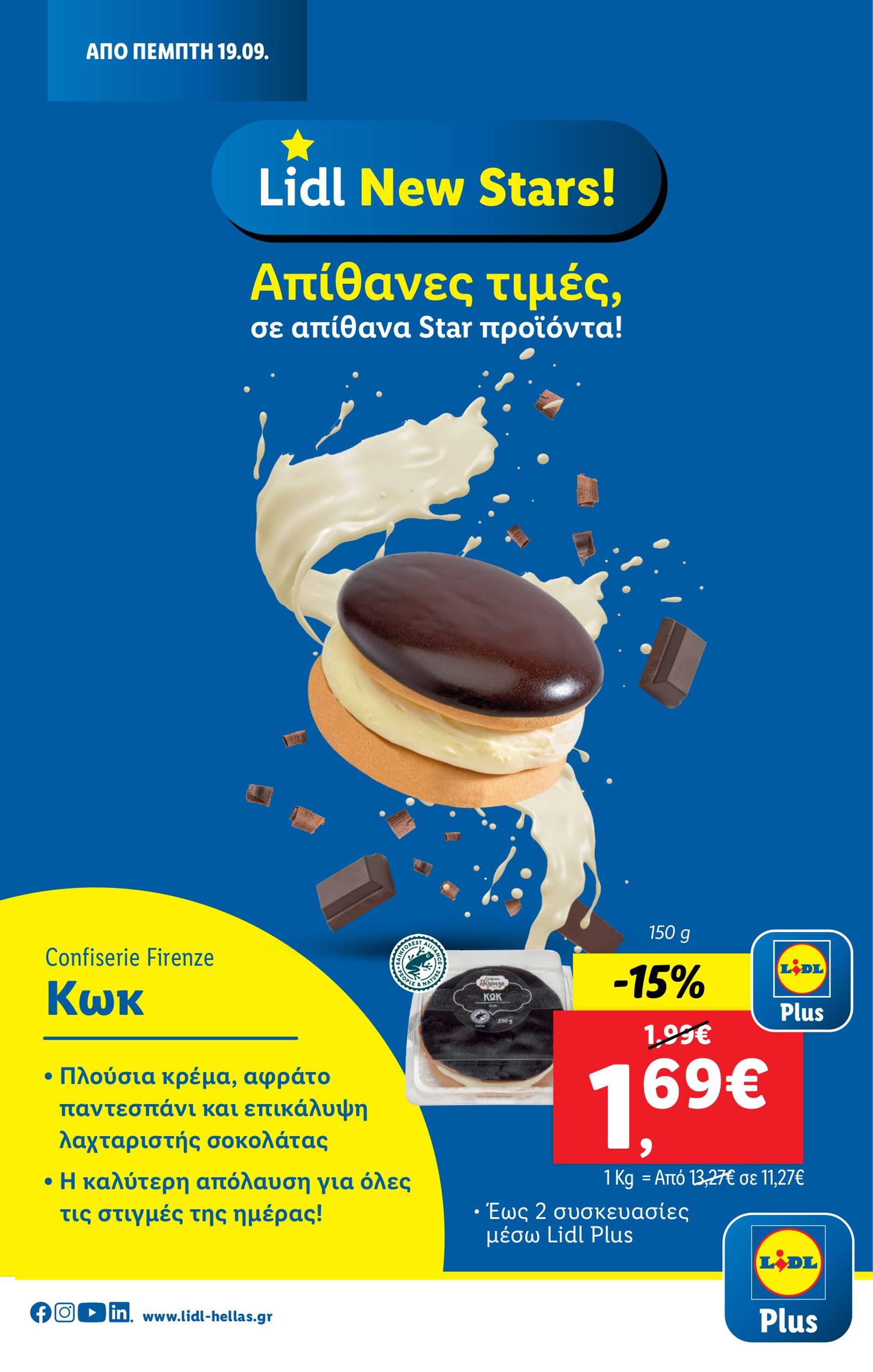 lidl - Lidl φυλλάδιο ρεύματος 19/09 - 25/09 - page: 28