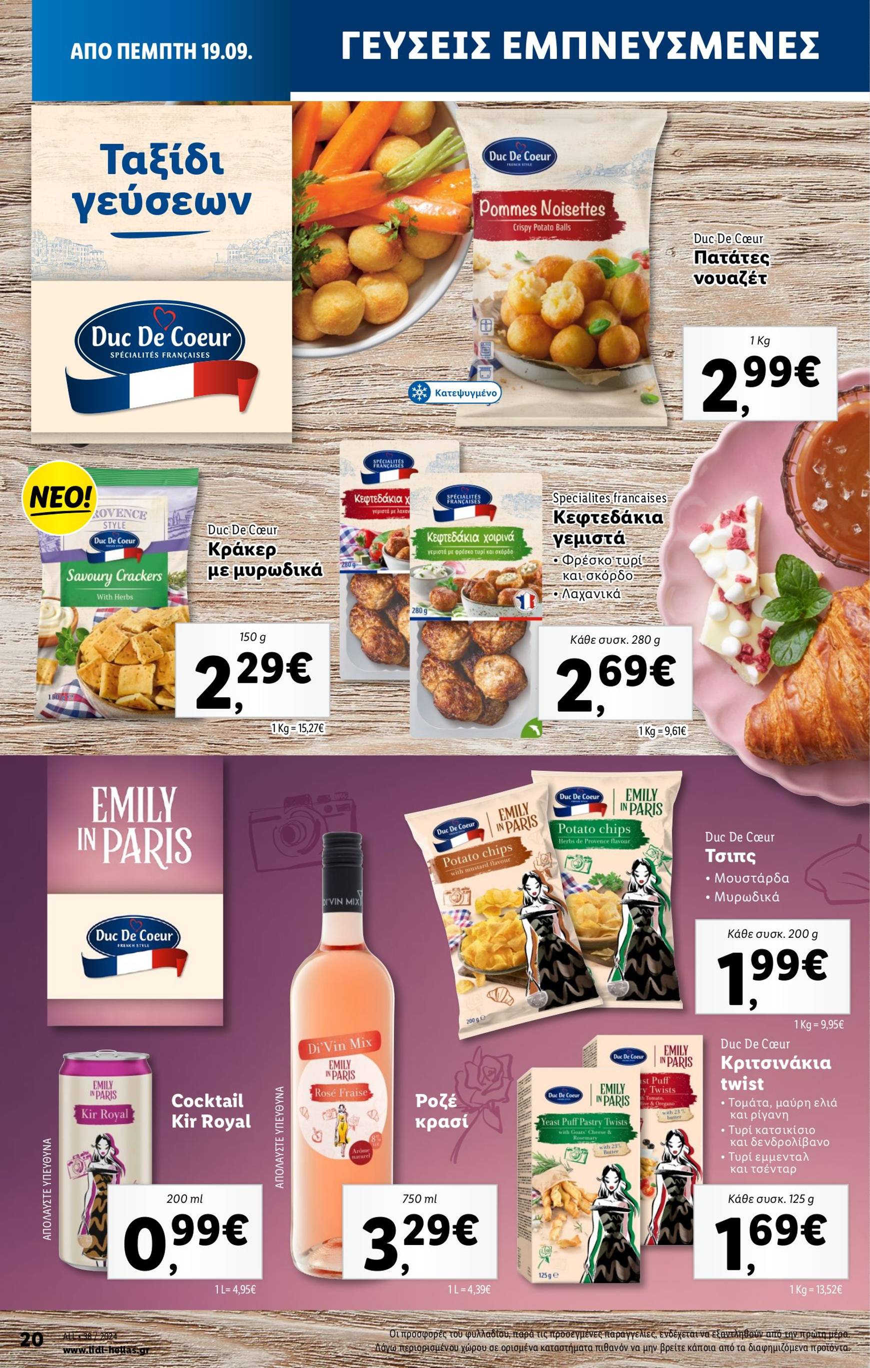 lidl - Lidl φυλλάδιο ρεύματος 19/09 - 25/09 - page: 22