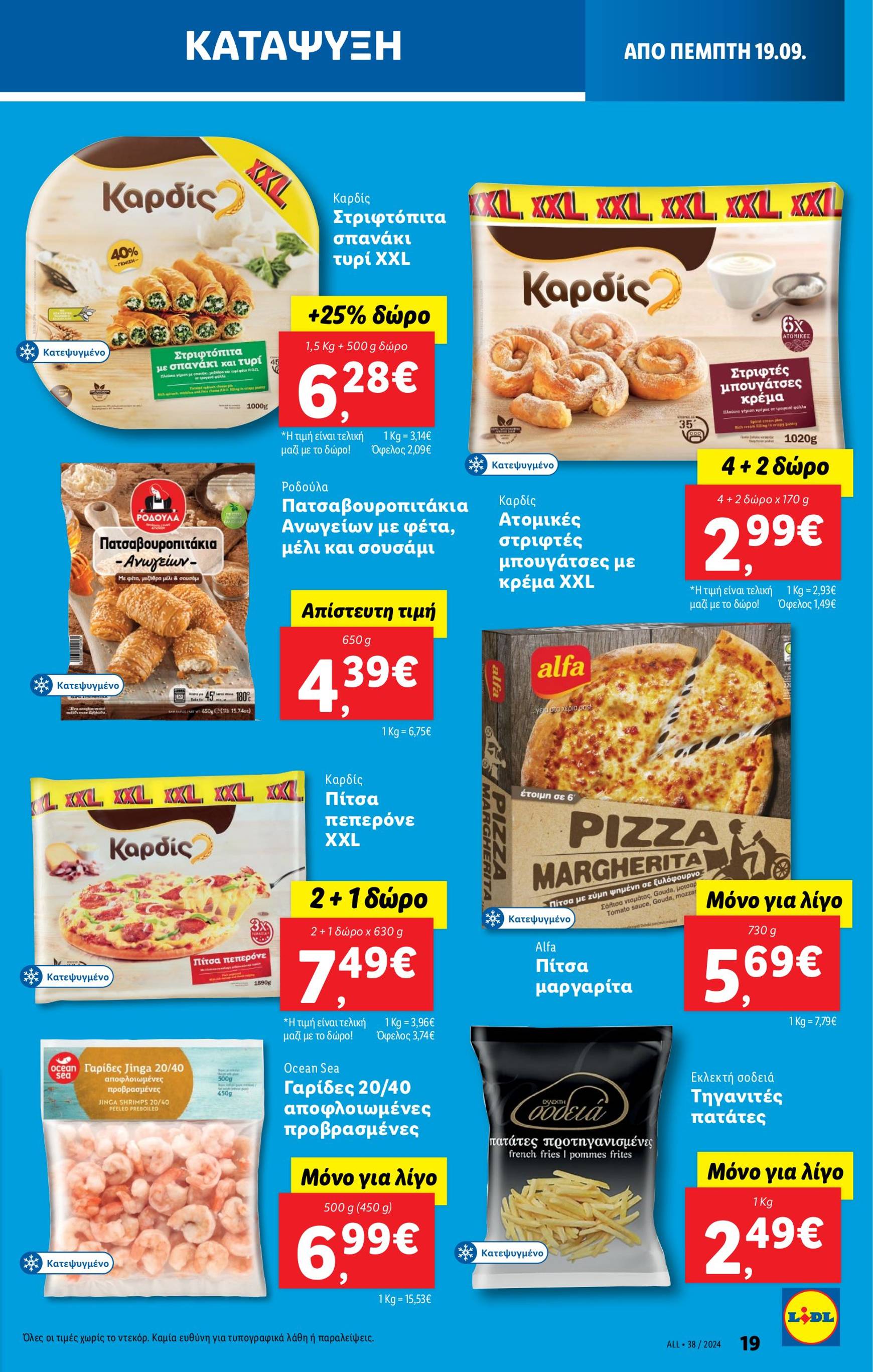 lidl - Lidl φυλλάδιο ρεύματος 19/09 - 25/09 - page: 19