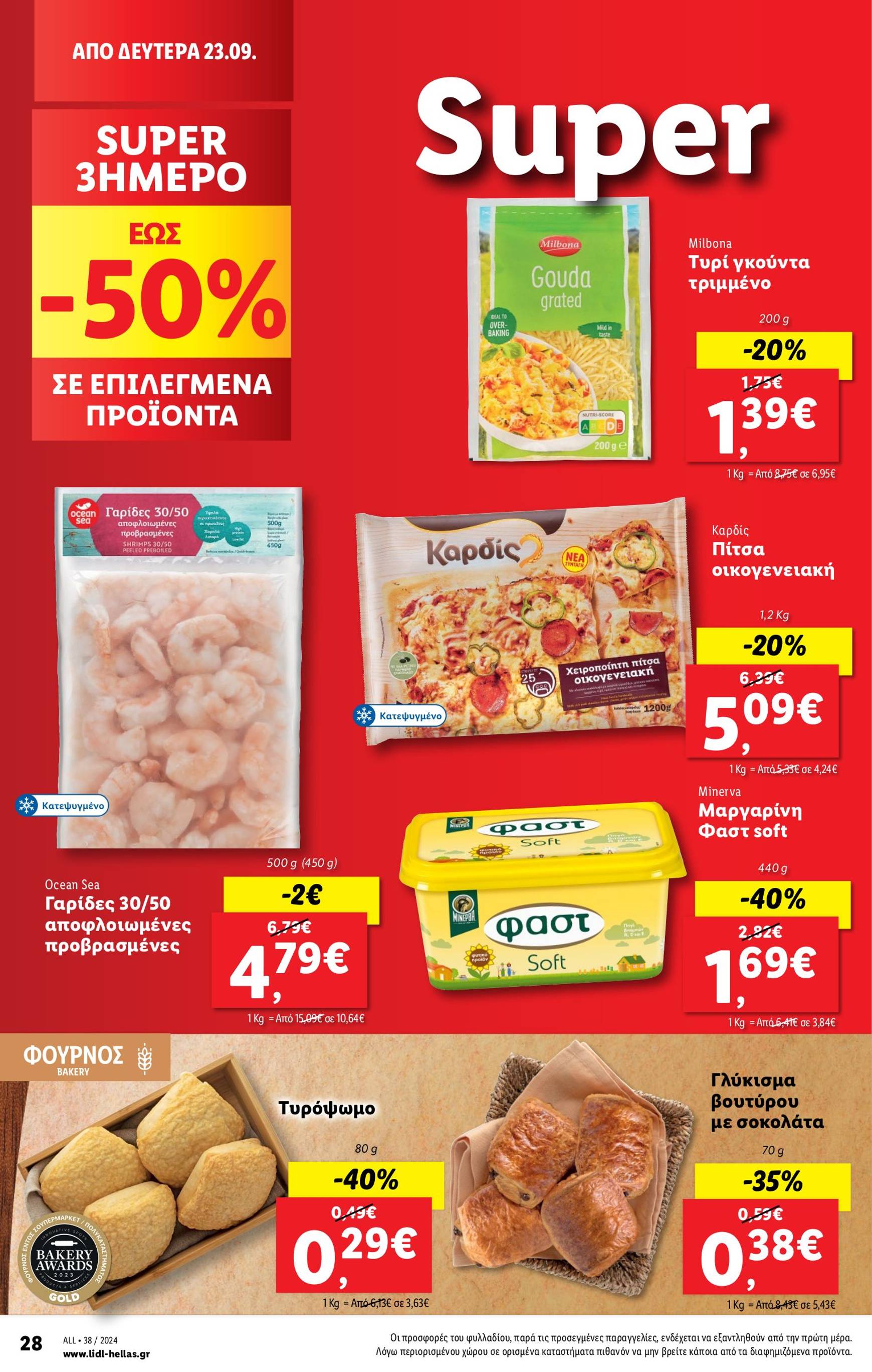 lidl - Lidl φυλλάδιο ρεύματος 19/09 - 25/09 - page: 38