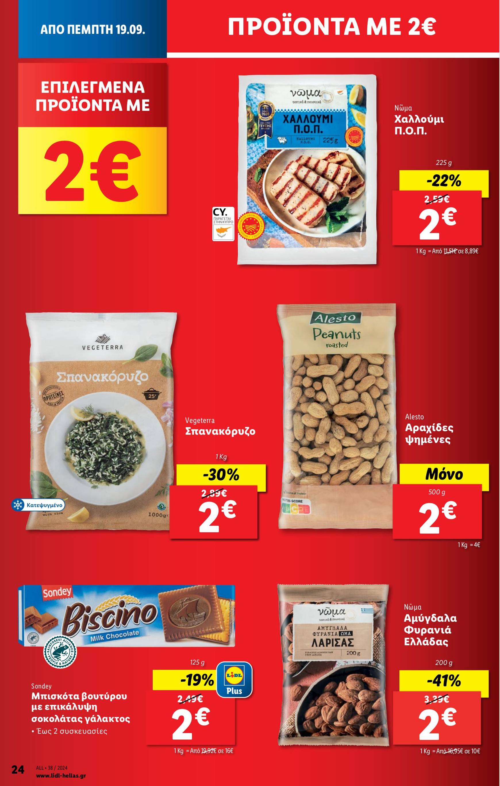 lidl - Lidl φυλλάδιο ρεύματος 19/09 - 25/09 - page: 34