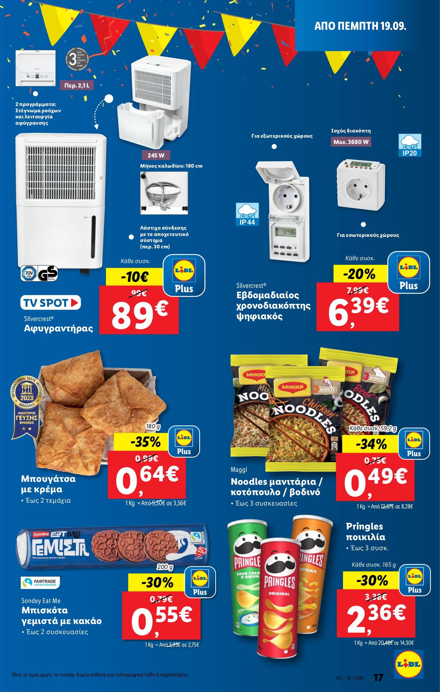 lidl - Lidl φυλλάδιο ρεύματος 19/09 - 25/09 - page: 17